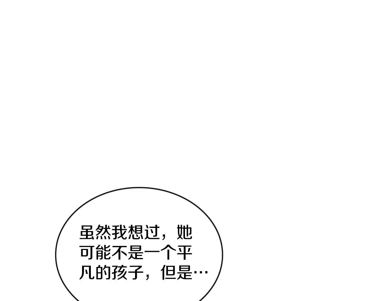第64话 禁止外出 第17页