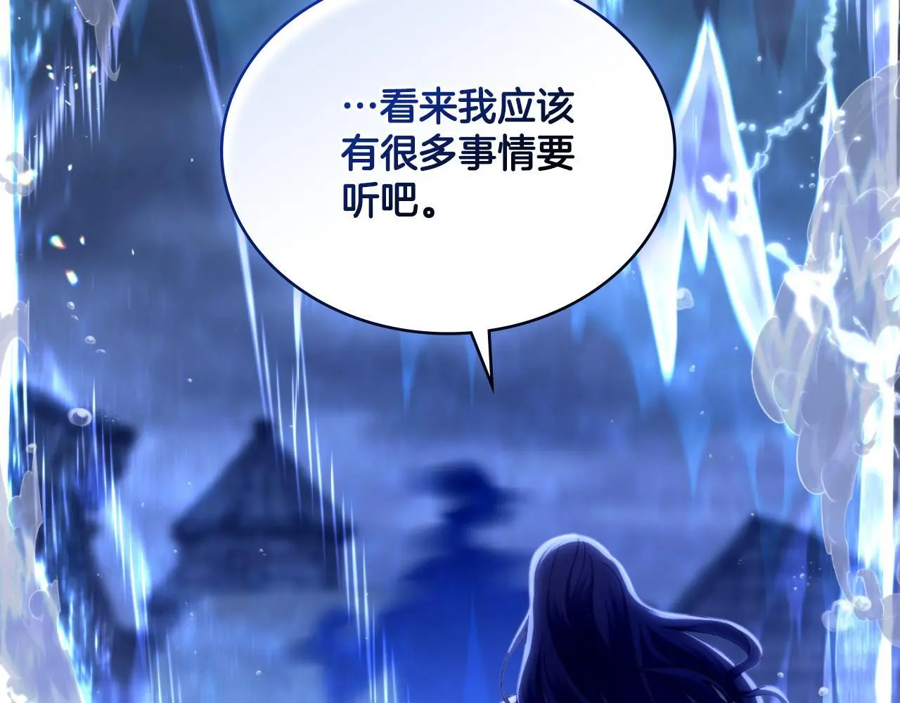 第64话 禁止外出 第20页
