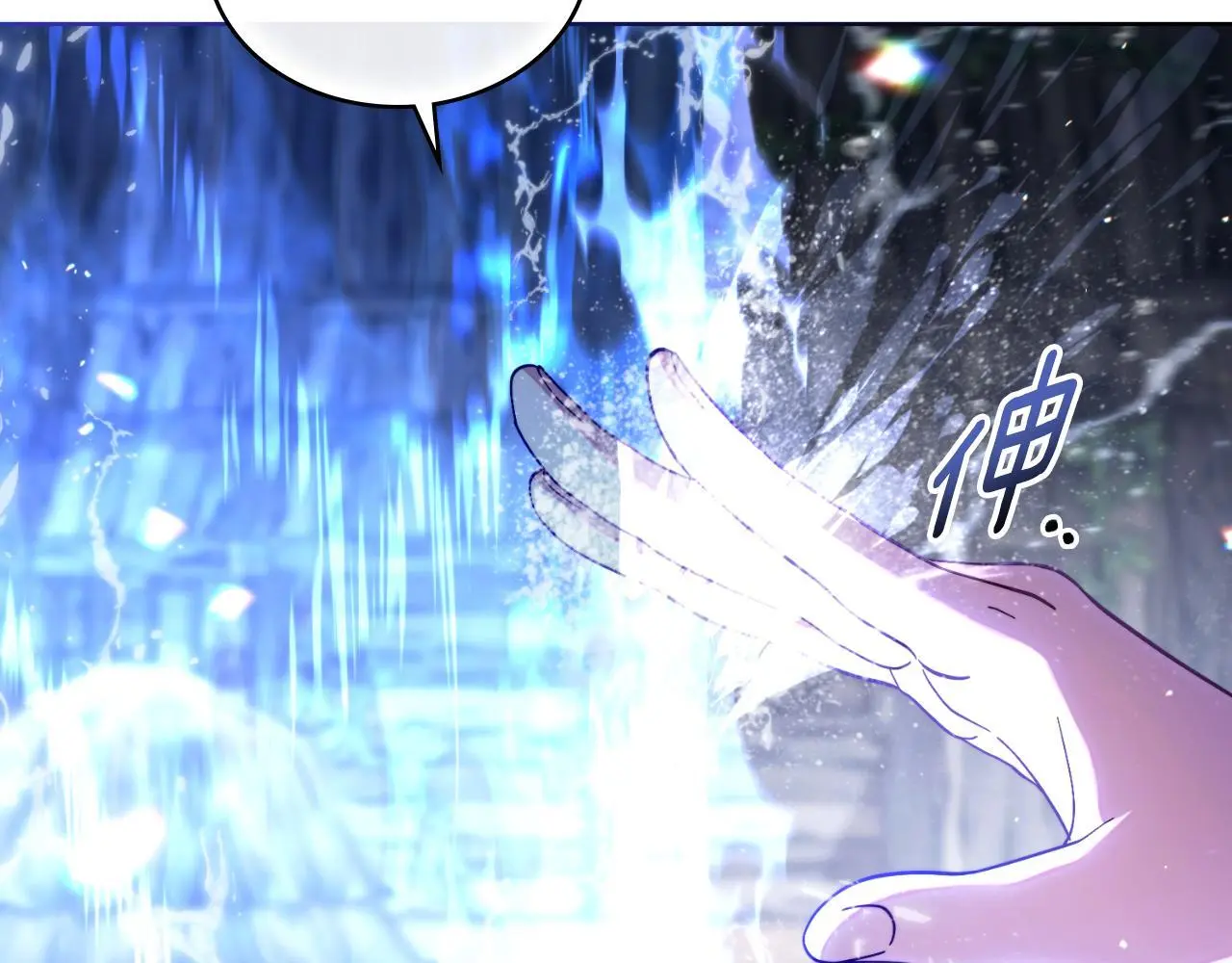 第64话 禁止外出 第23页