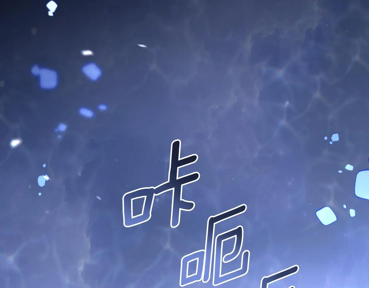 第64话 禁止外出 第37页