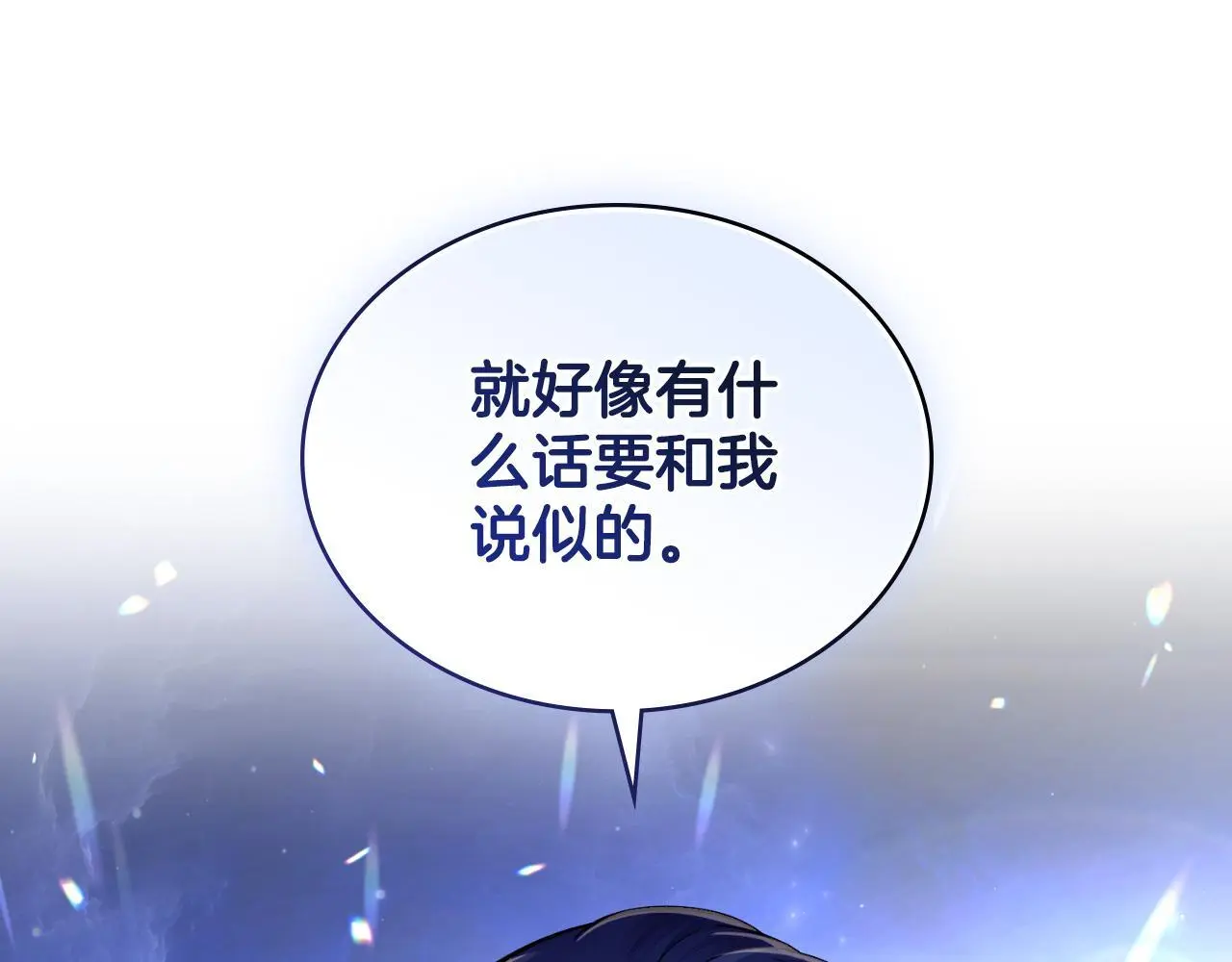 第64话 禁止外出 第45页