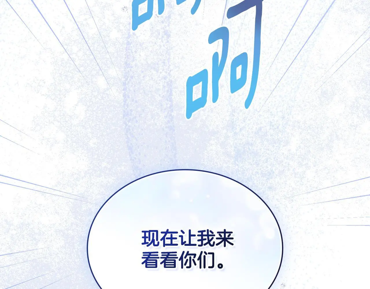 第64话 禁止外出 第51页