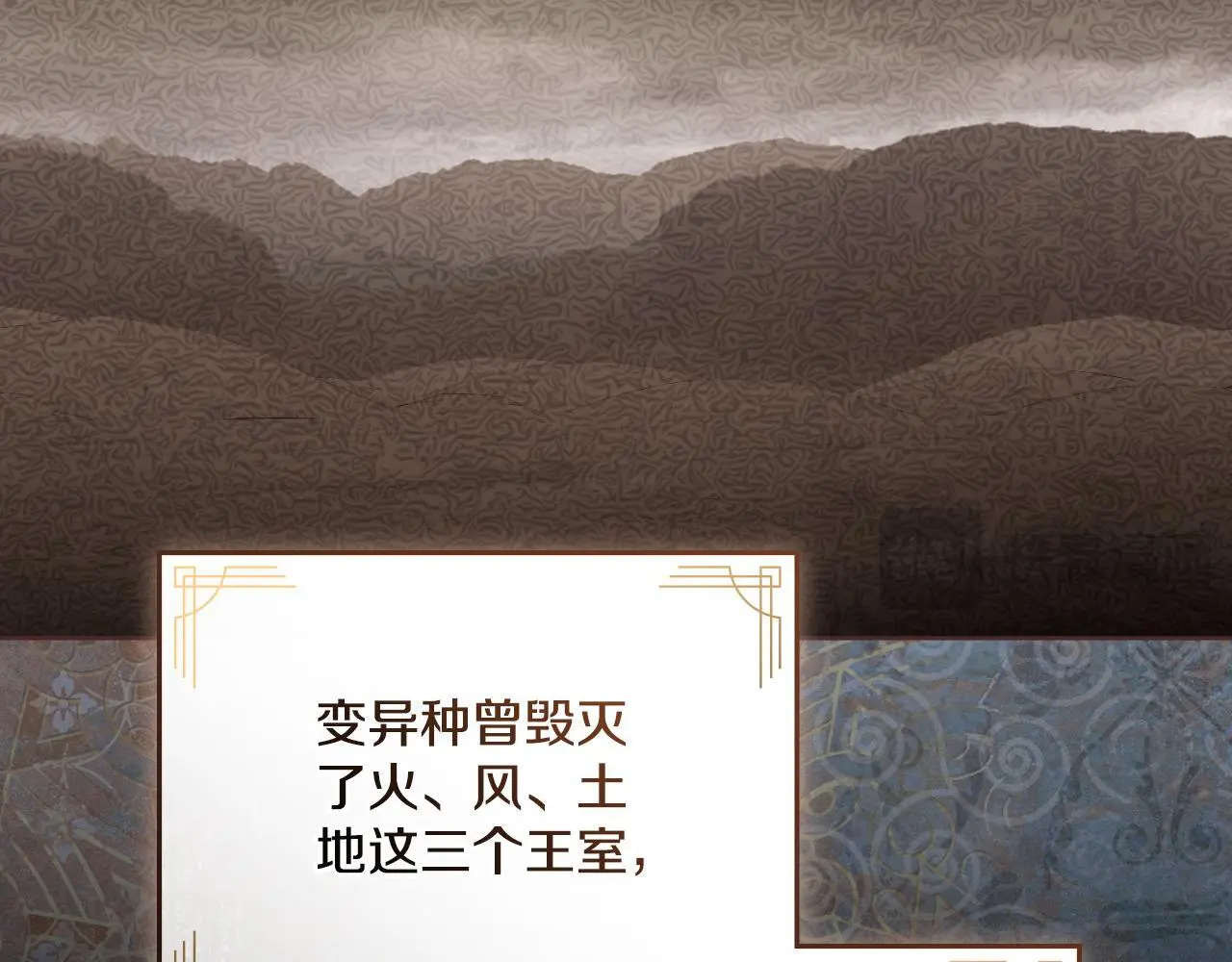 第64话 禁止外出 第57页