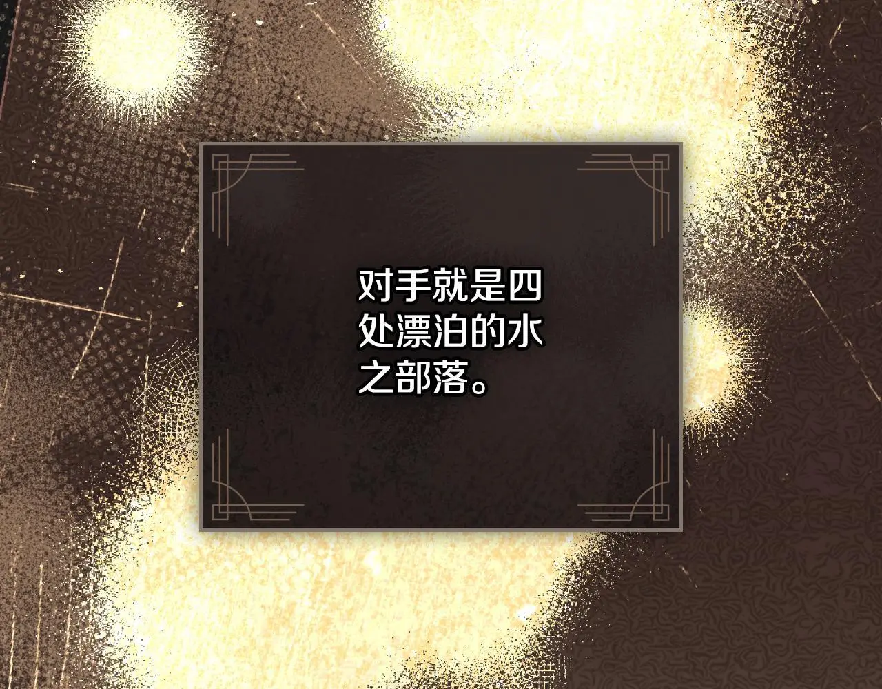 第64话 禁止外出 第64页