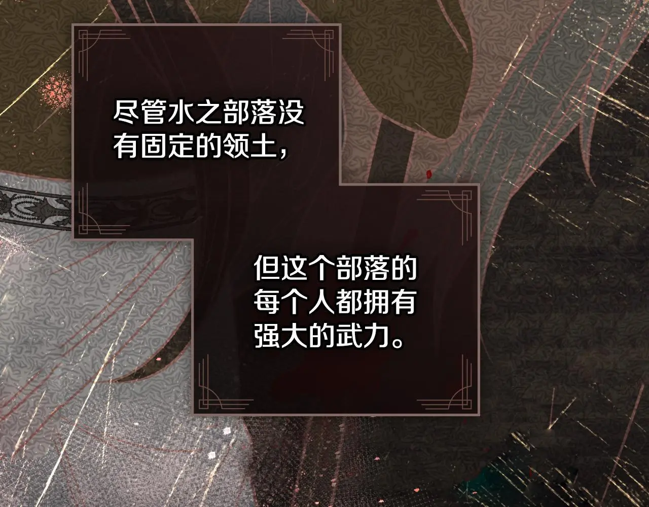 第64话 禁止外出 第67页
