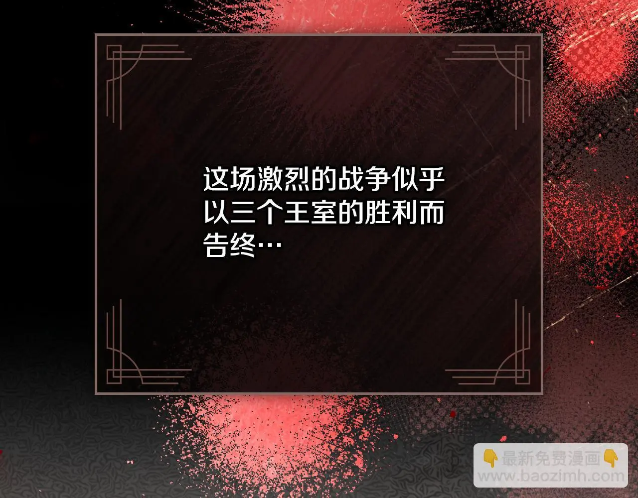 第64话 禁止外出 第69页