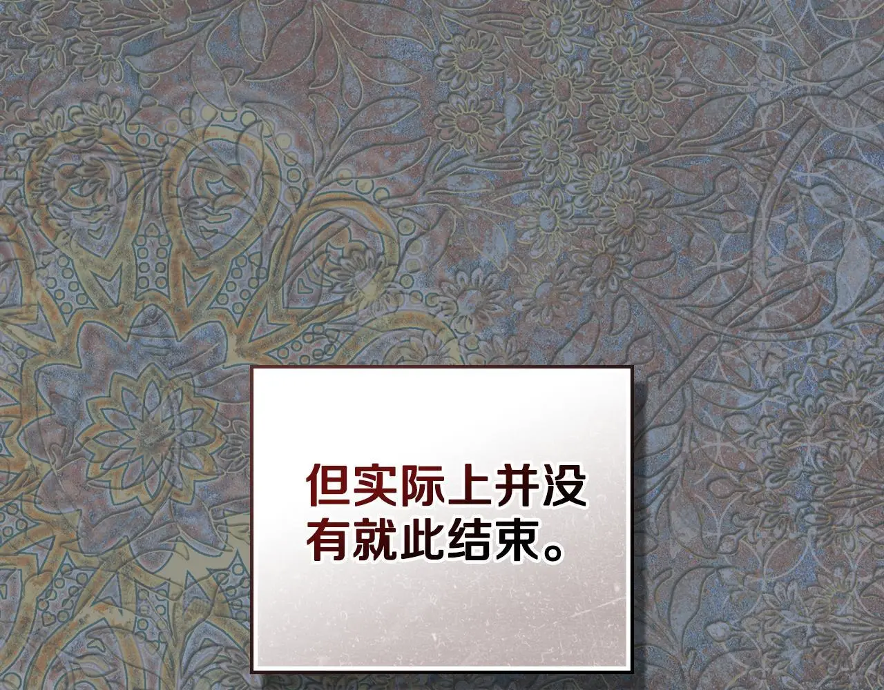 第64话 禁止外出 第72页