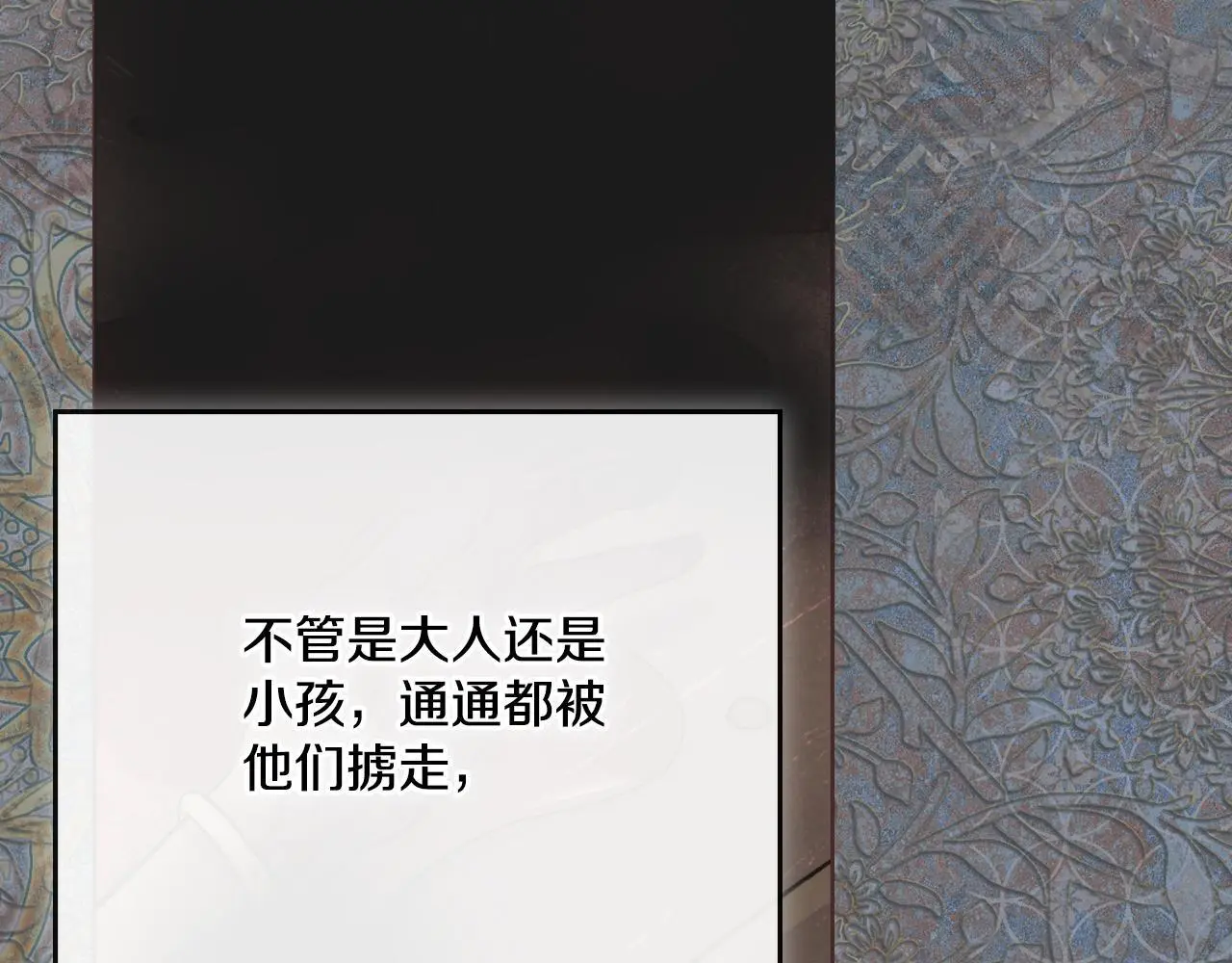 第64话 禁止外出 第77页