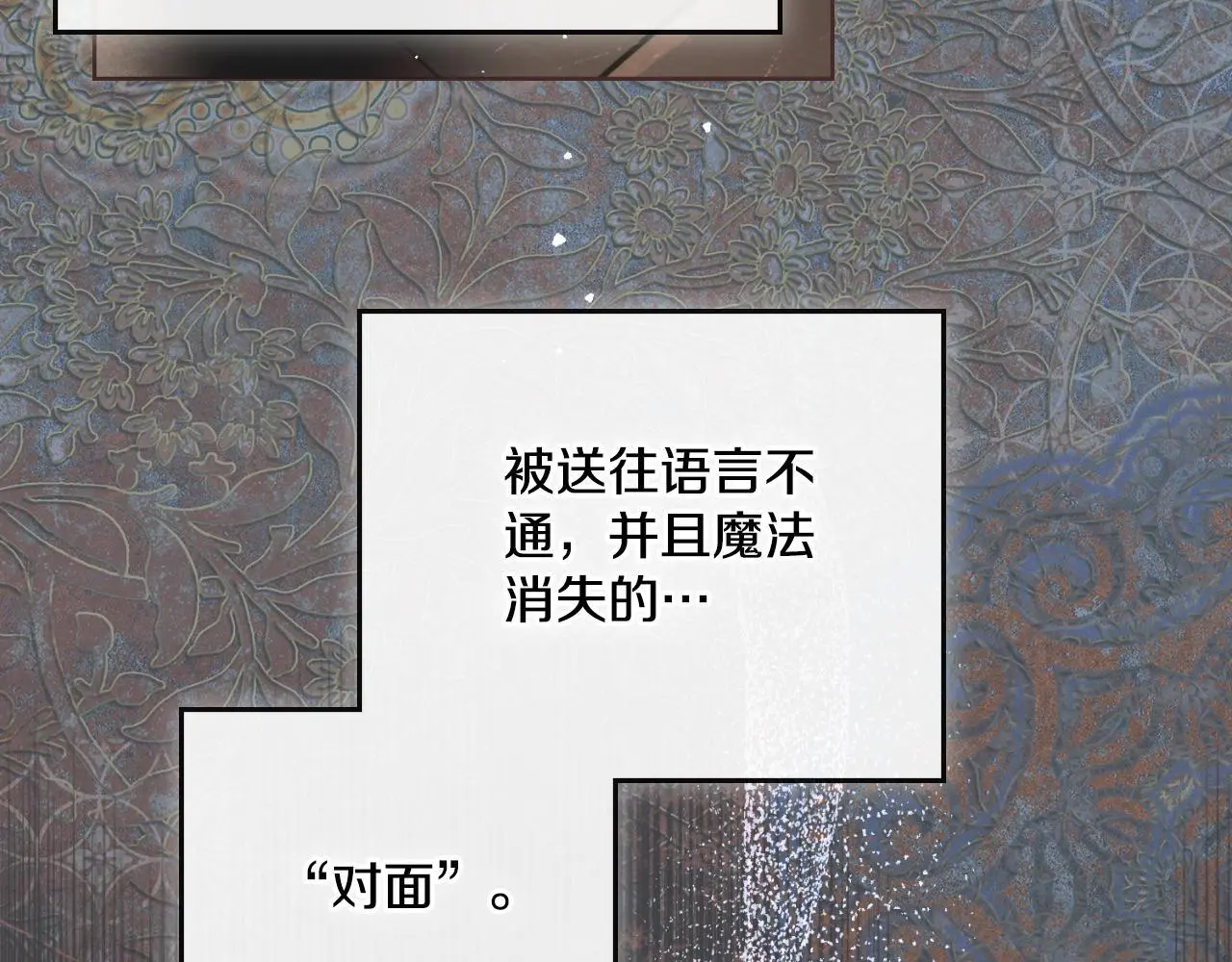 第64话 禁止外出 第78页