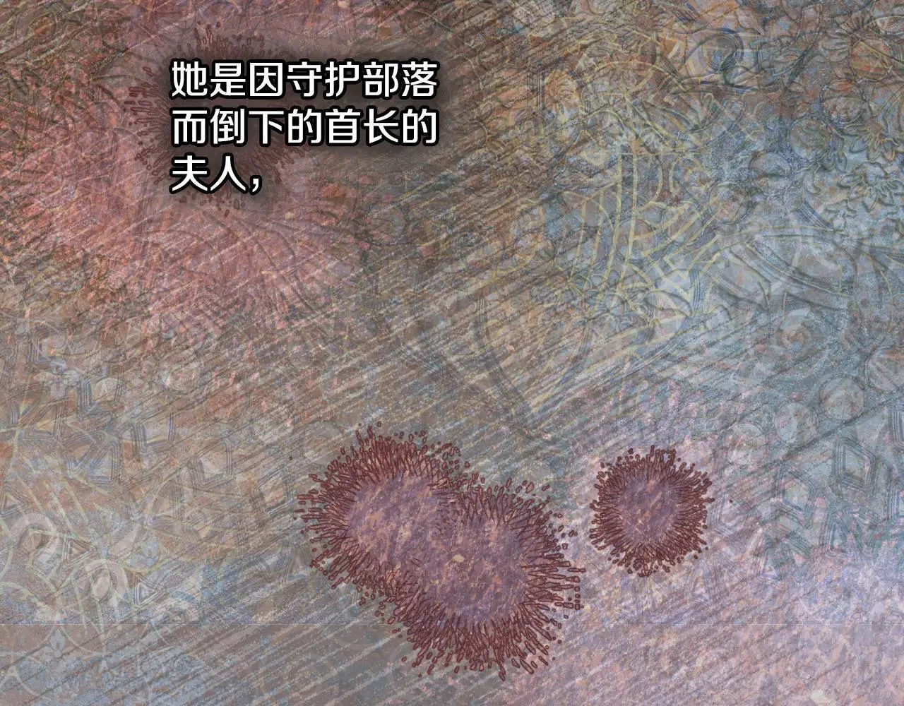 第64话 禁止外出 第83页