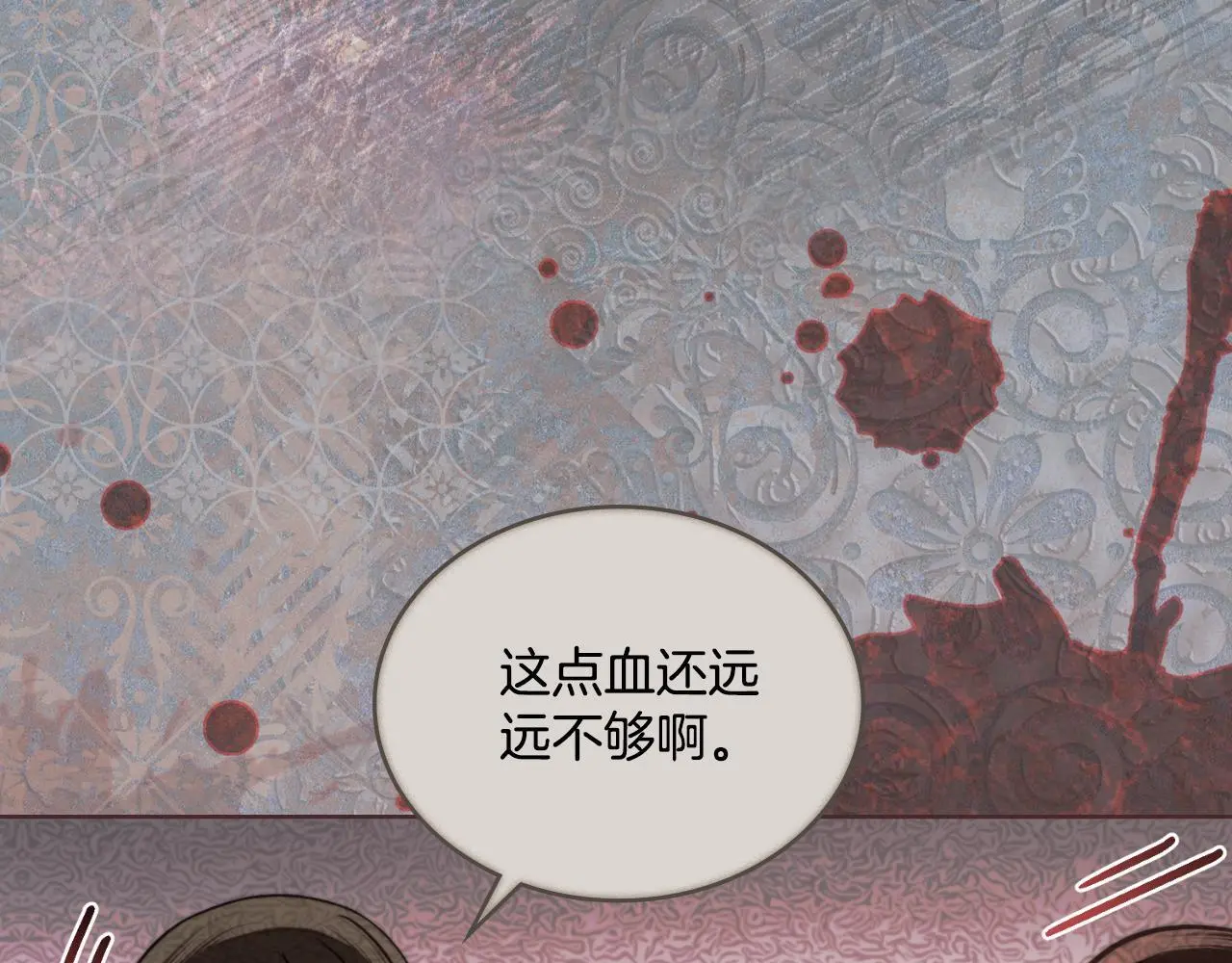 第64话 禁止外出 第88页