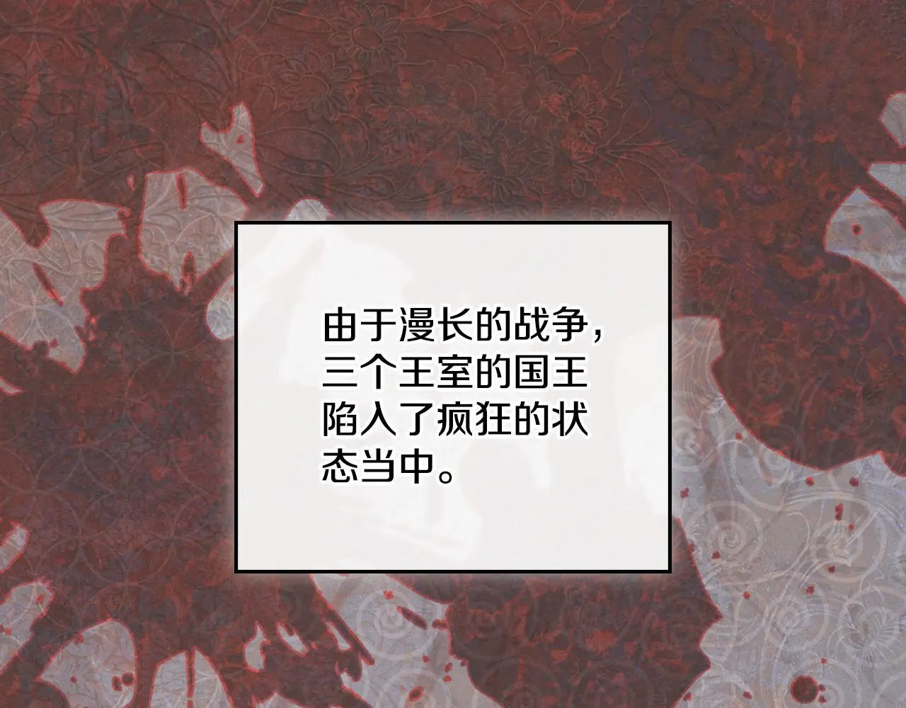 第64话 禁止外出 第91页