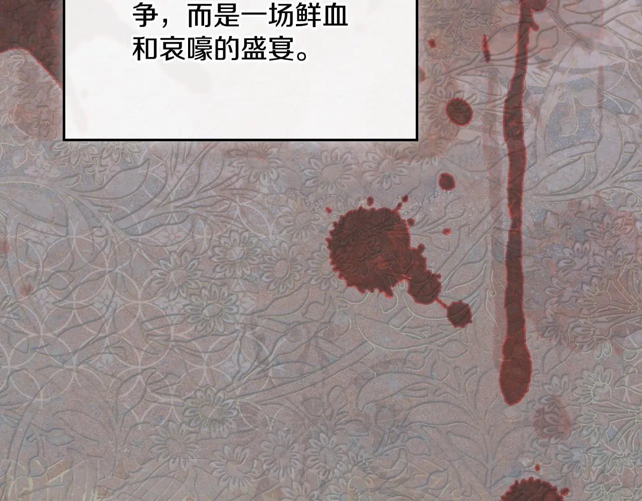 第64话 禁止外出 第94页