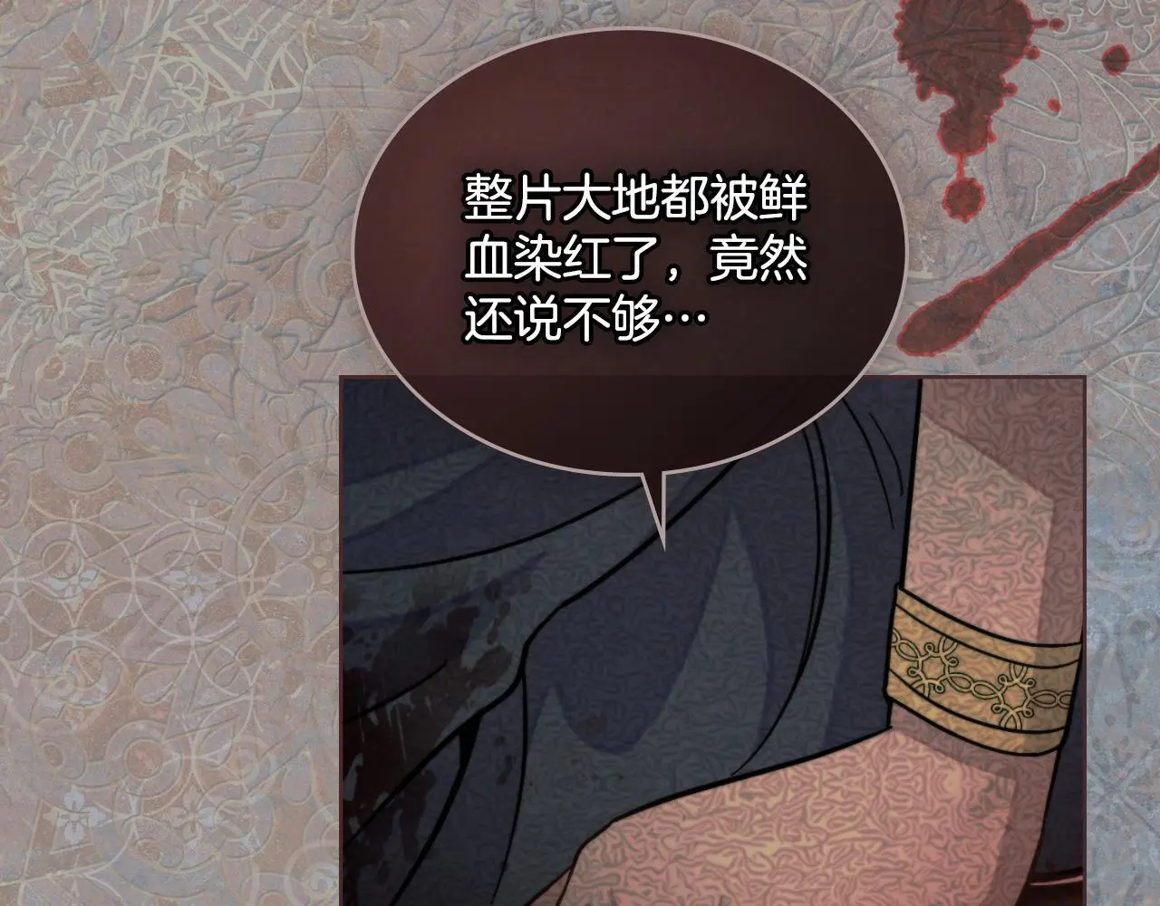 第64话 禁止外出 第95页