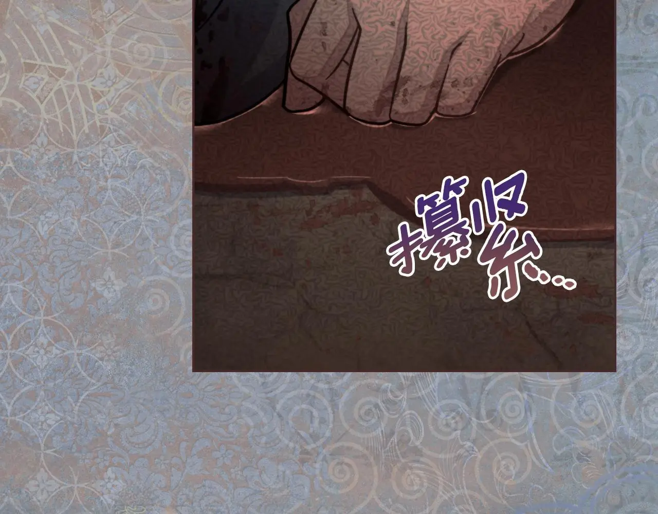 第64话 禁止外出 第96页