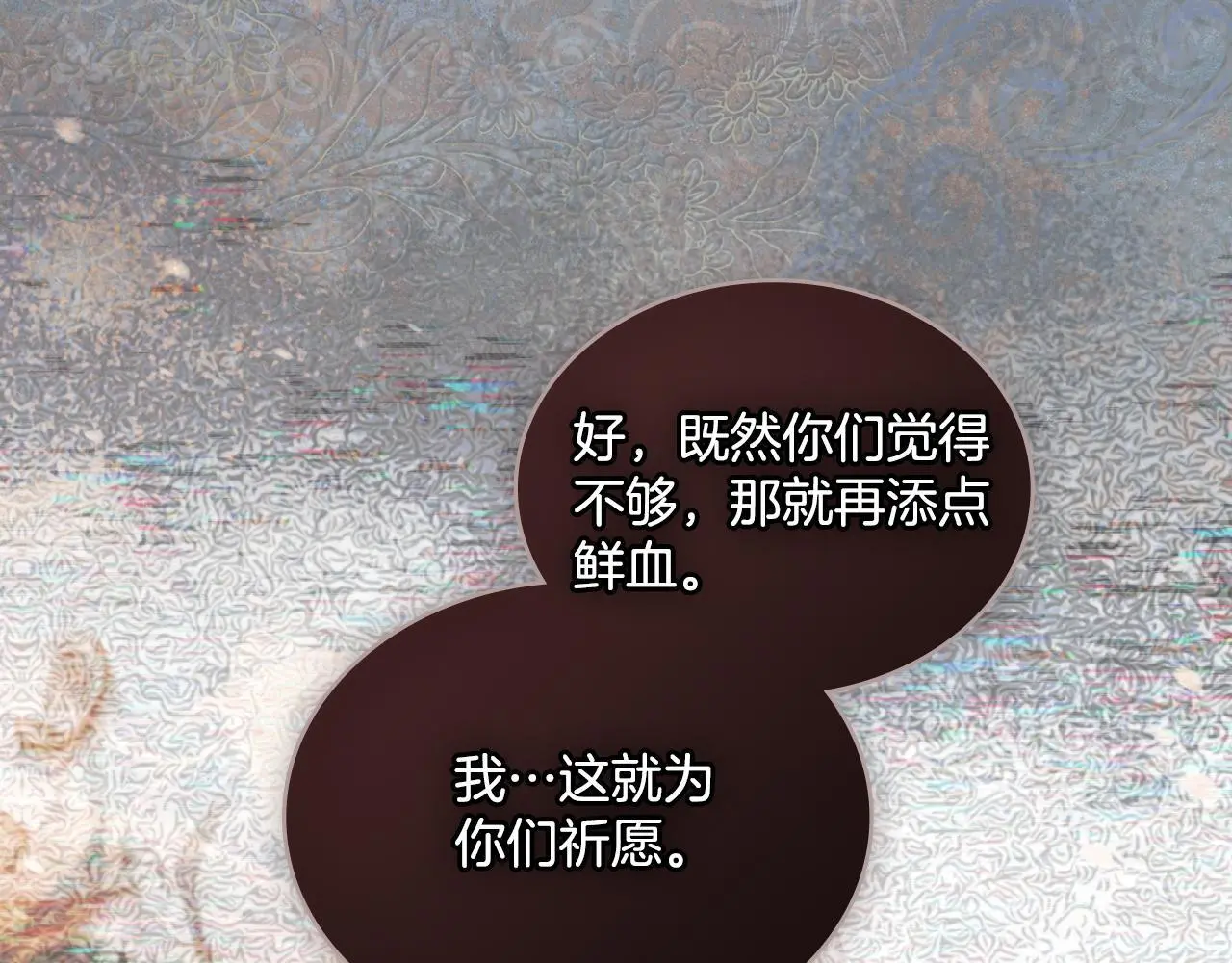 第64话 禁止外出 第97页