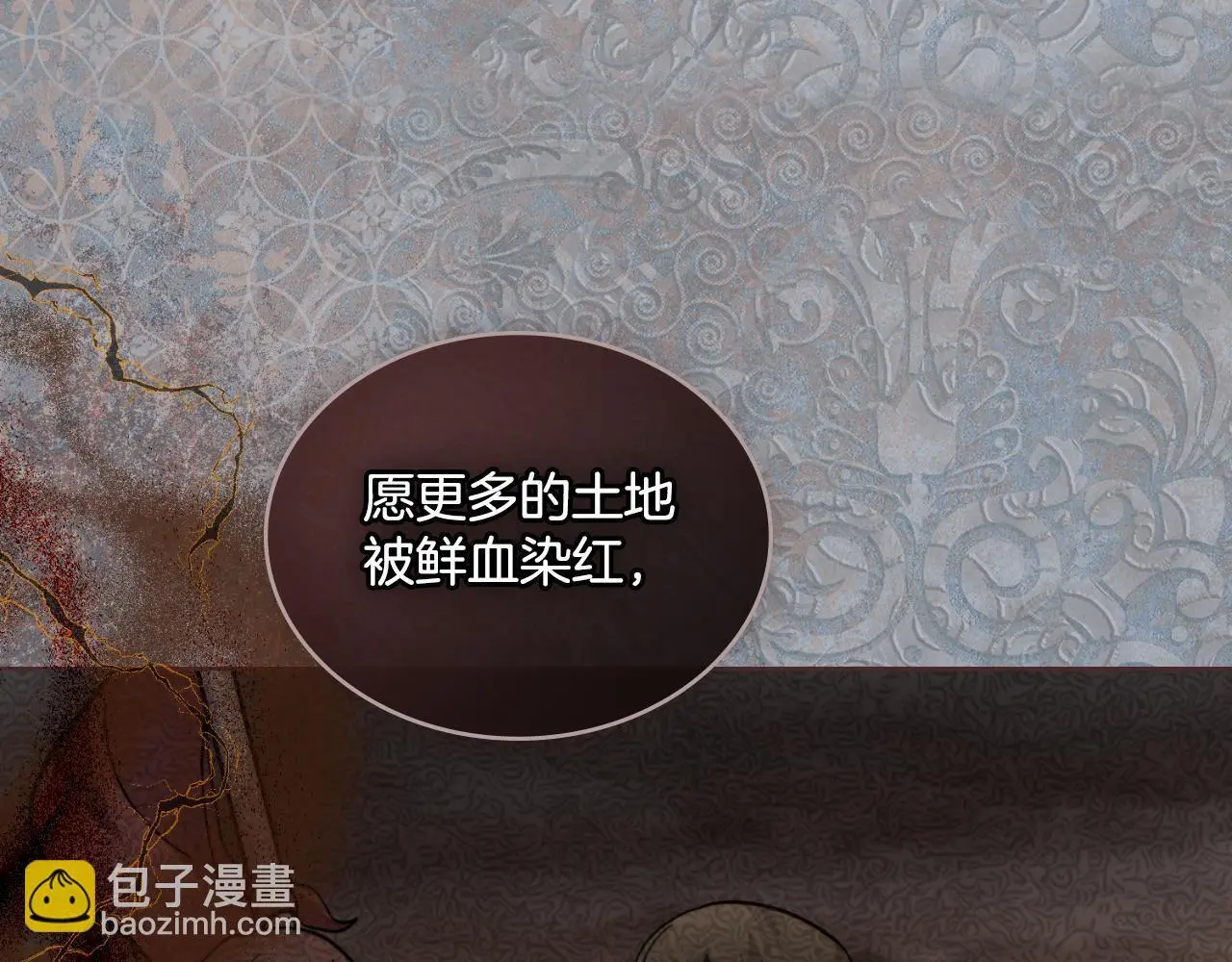 第64话 禁止外出 第101页