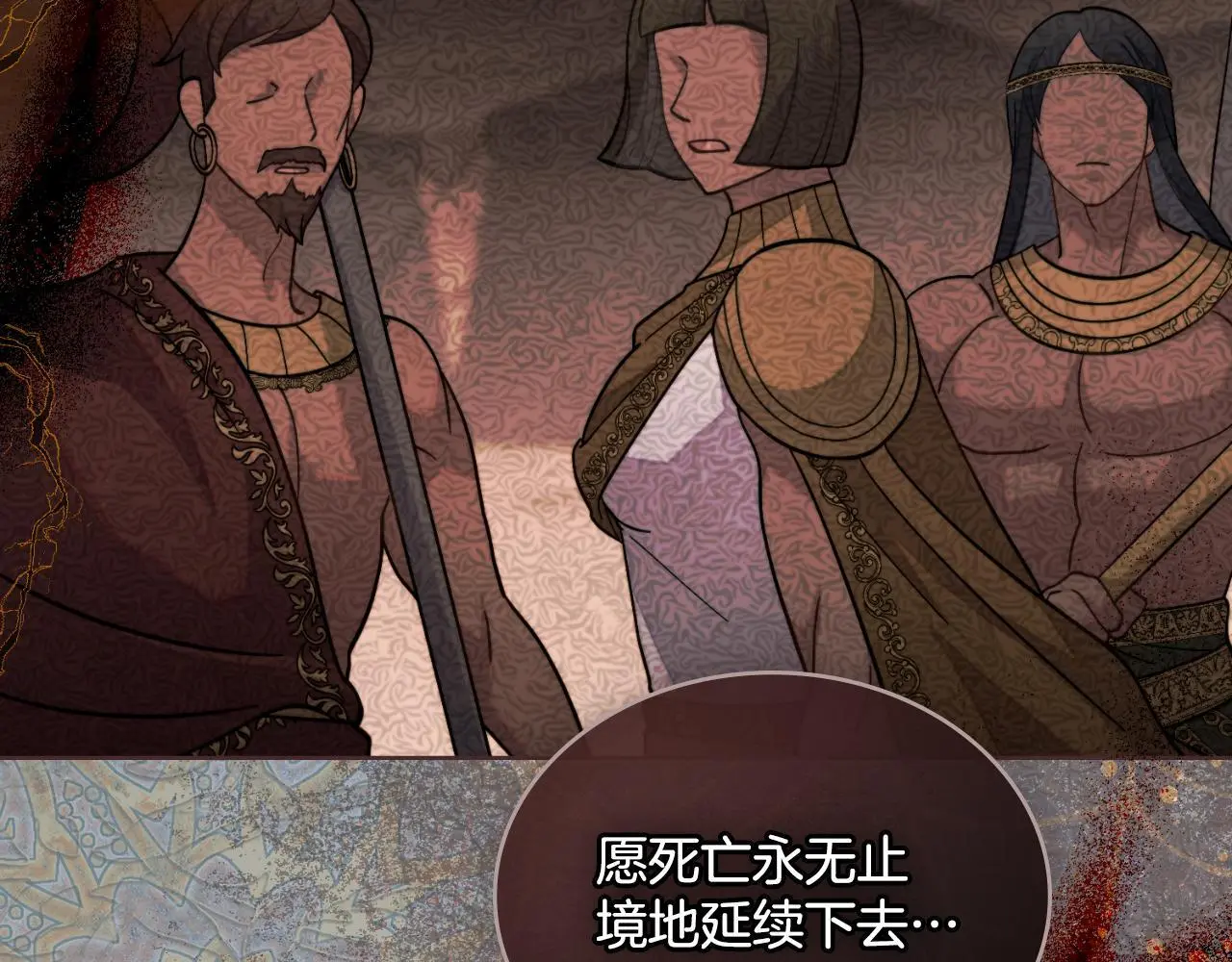第64话 禁止外出 第102页