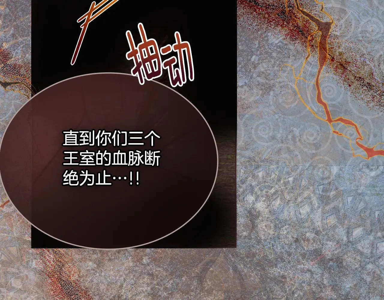 第64话 禁止外出 第105页