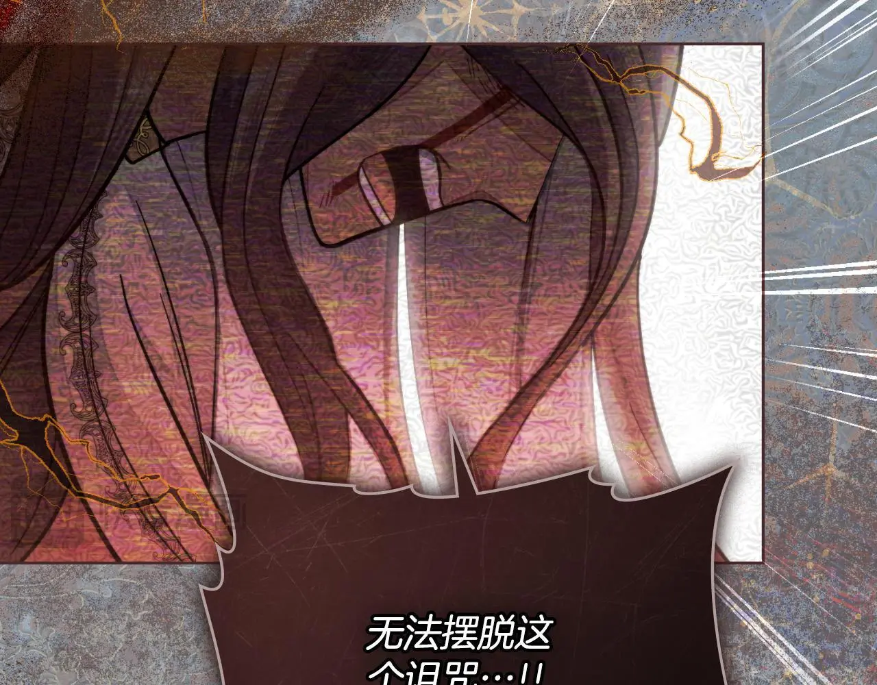 第64话 禁止外出 第111页