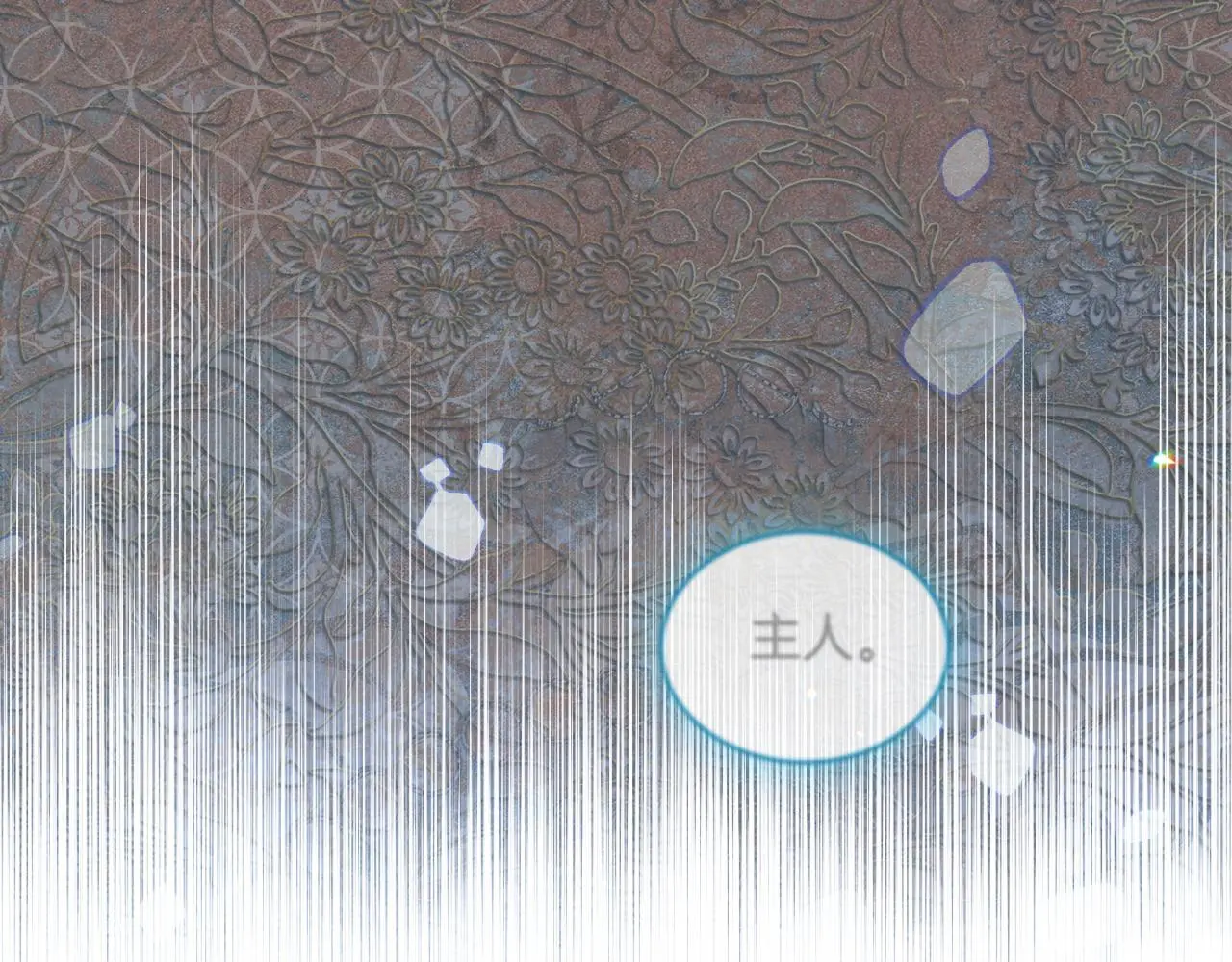 第64话 禁止外出 第118页