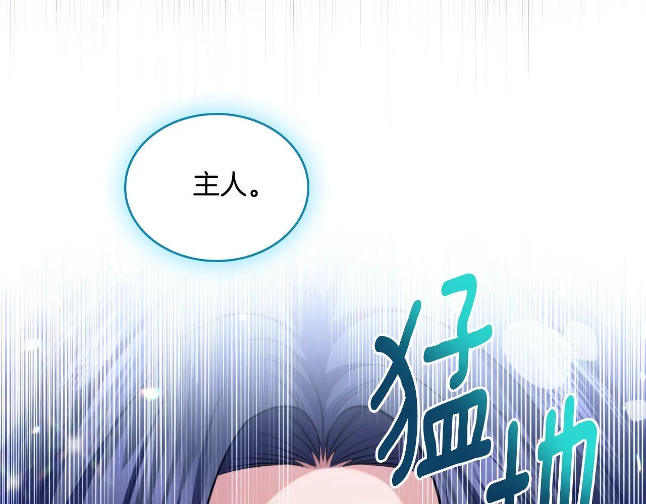 第64话 禁止外出 第119页