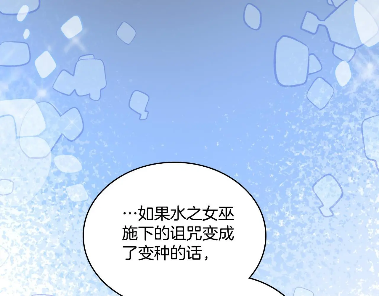 第64话 禁止外出 第121页