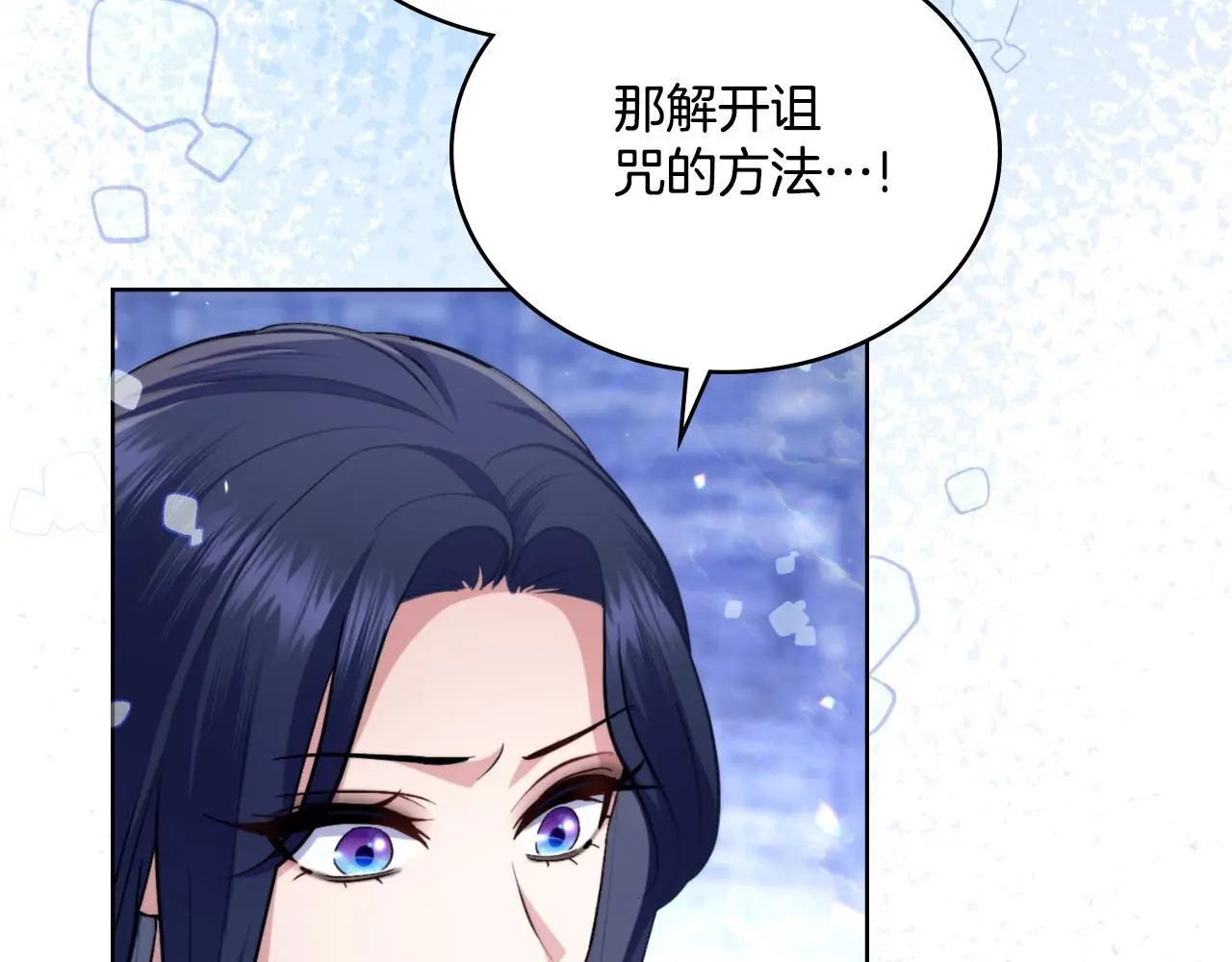 第64话 禁止外出 第122页