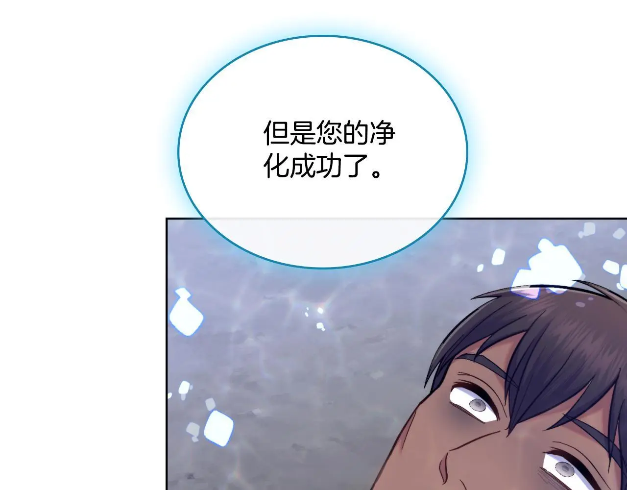第64话 禁止外出 第134页