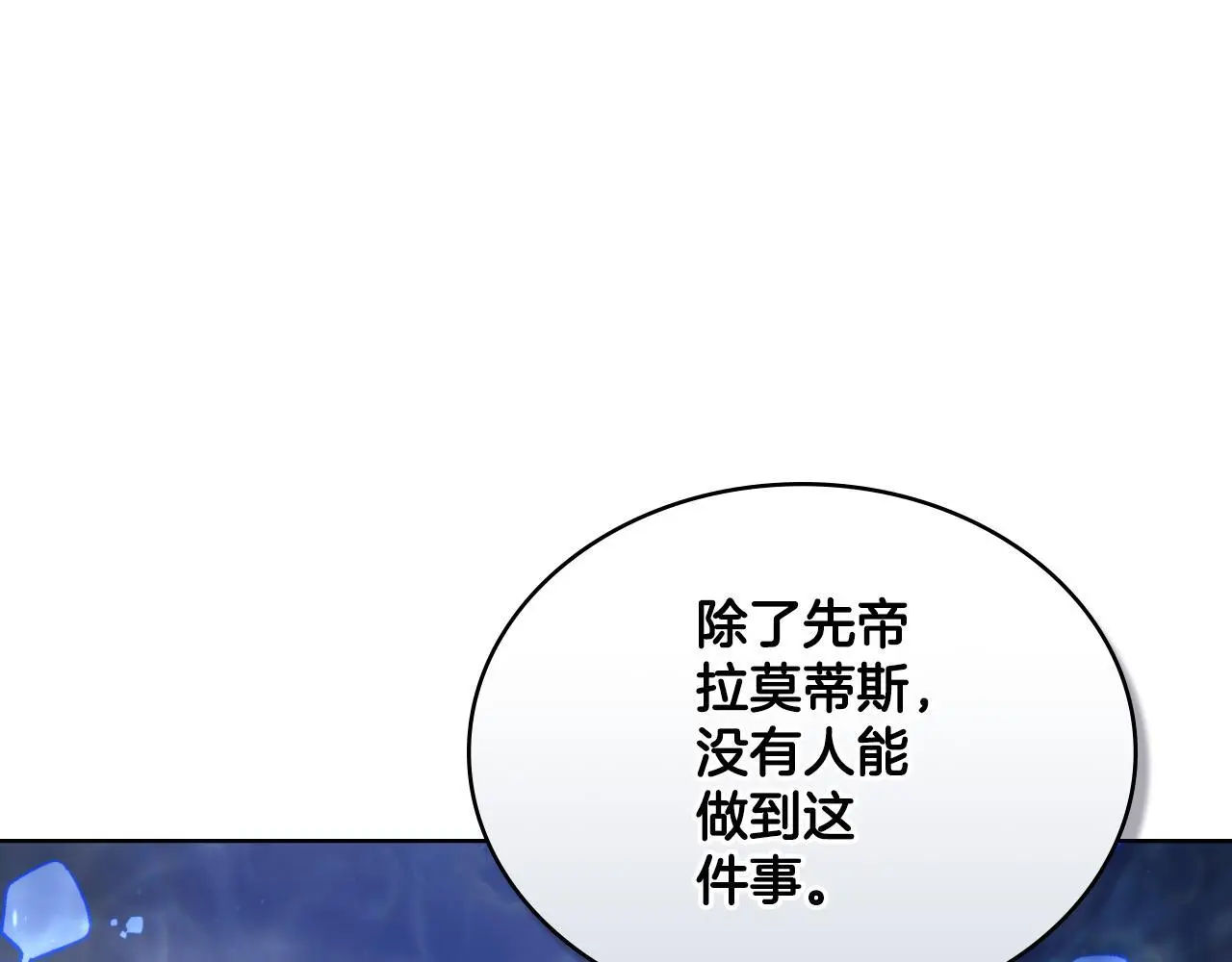 第64话 禁止外出 第138页