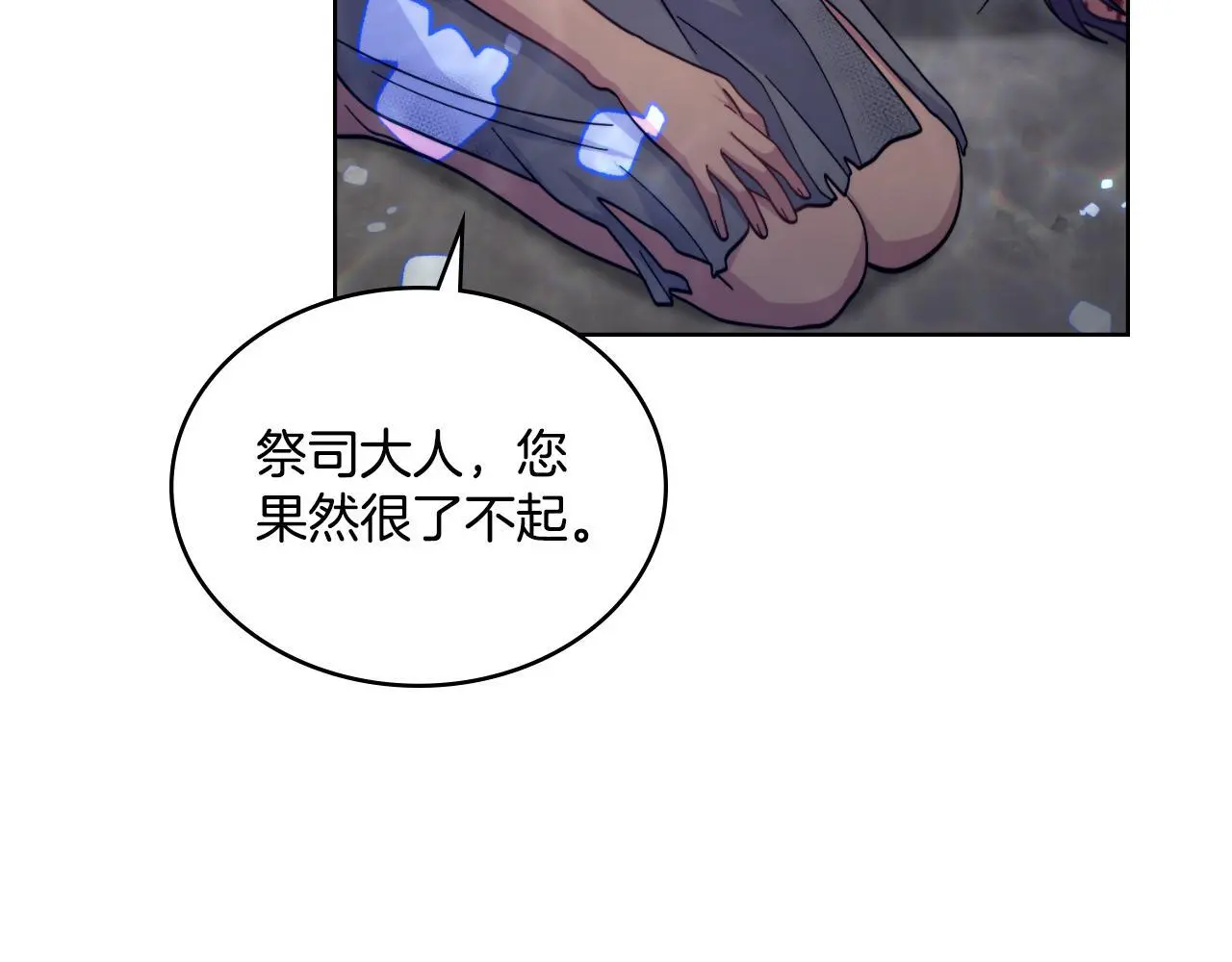 第64话 禁止外出 第142页