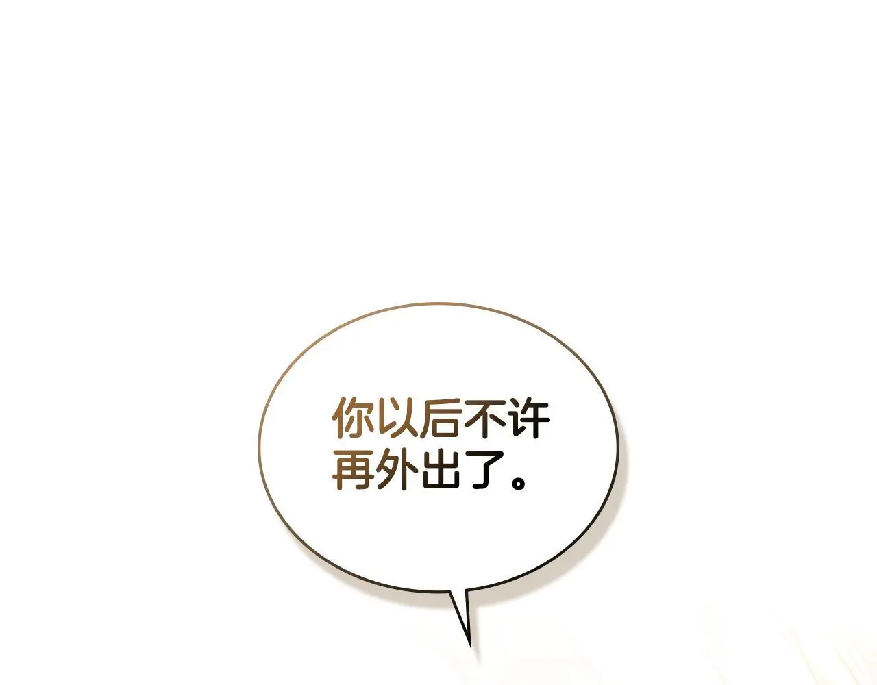 第64话 禁止外出 第158页