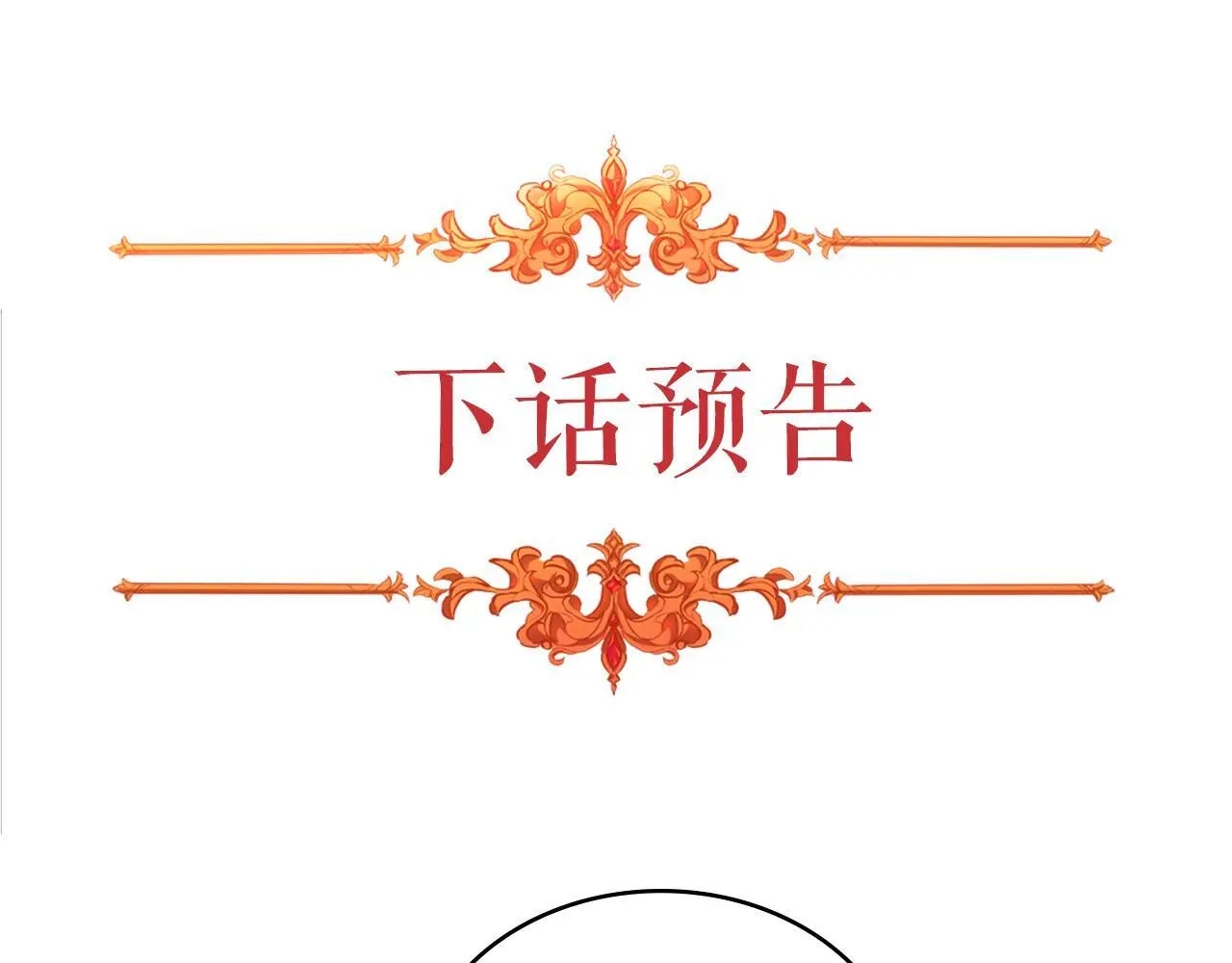 第64话 禁止外出 第169页