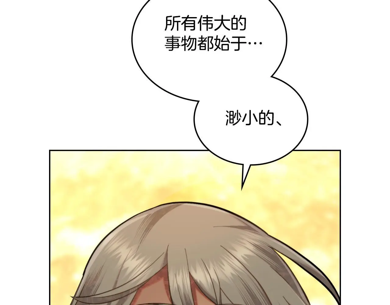 第64话 禁止外出 第170页