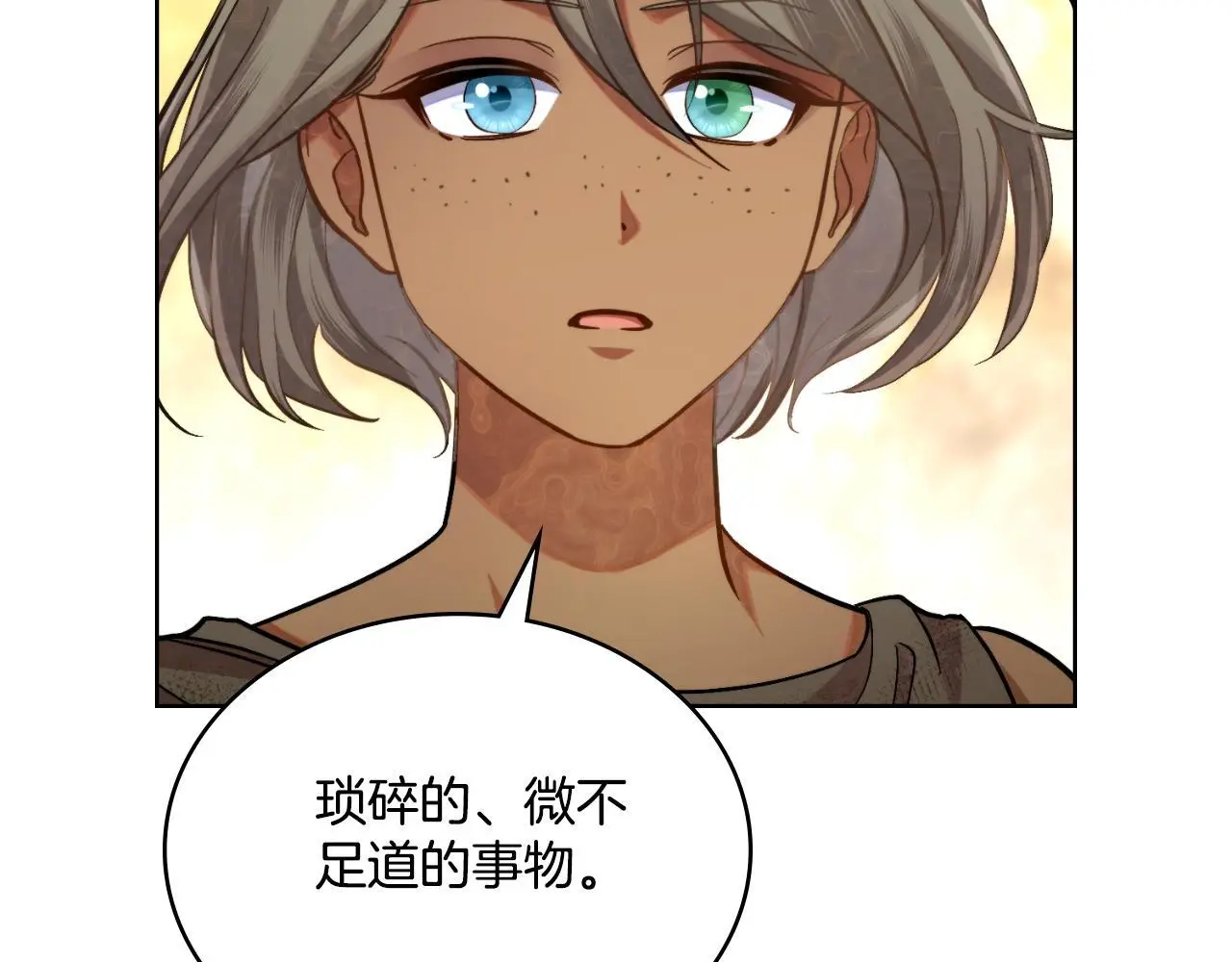 第64话 禁止外出 第171页