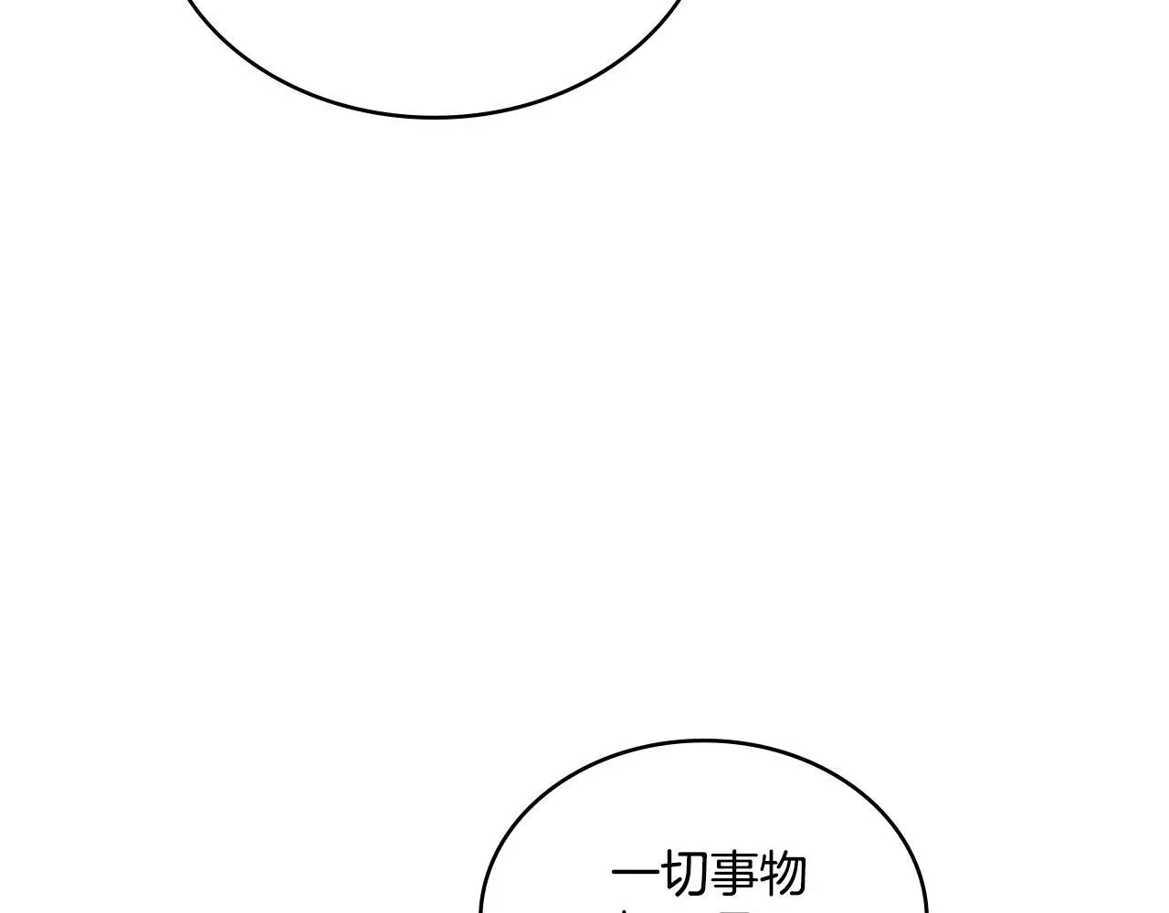 第64话 禁止外出 第172页