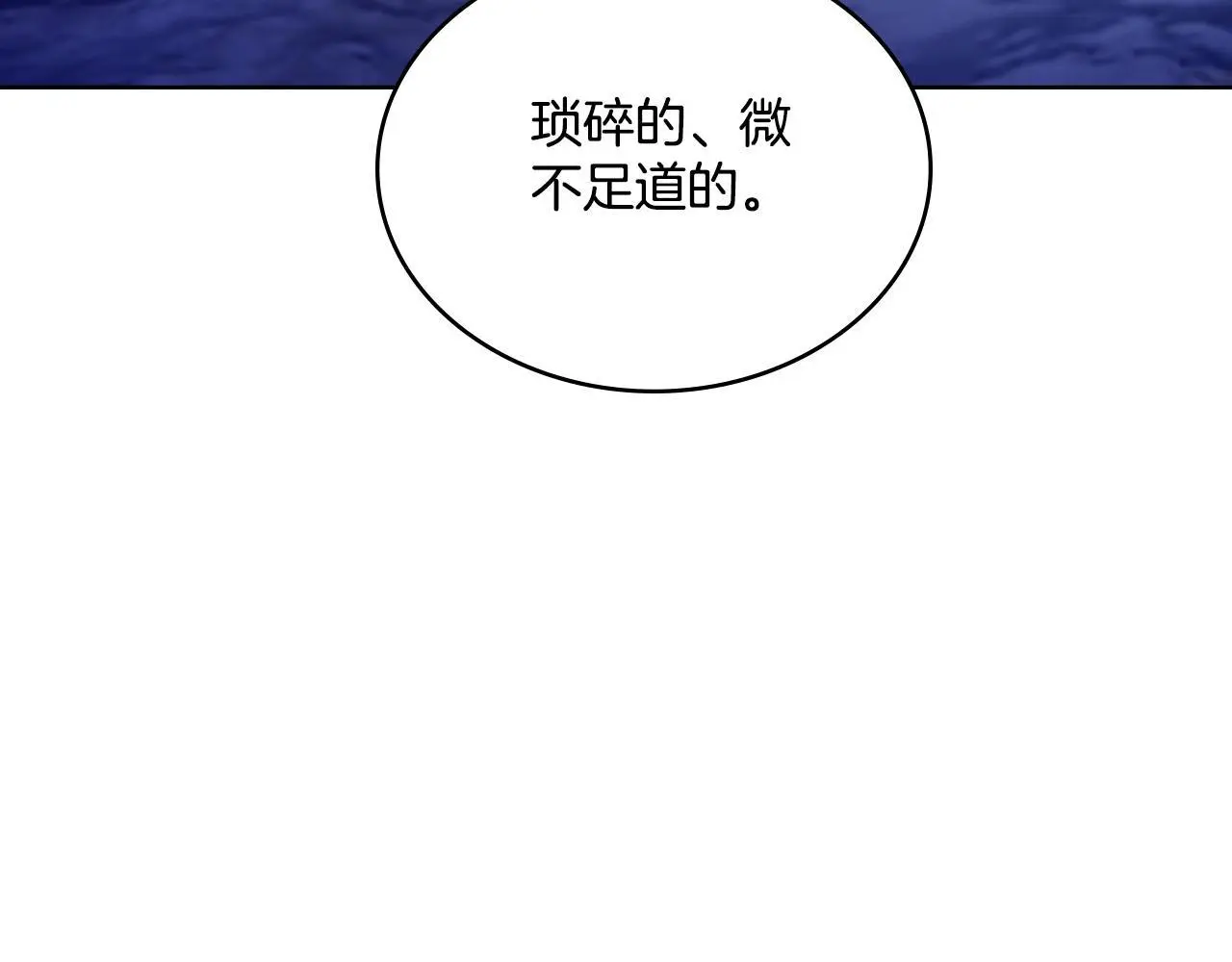 第64话 禁止外出 第175页