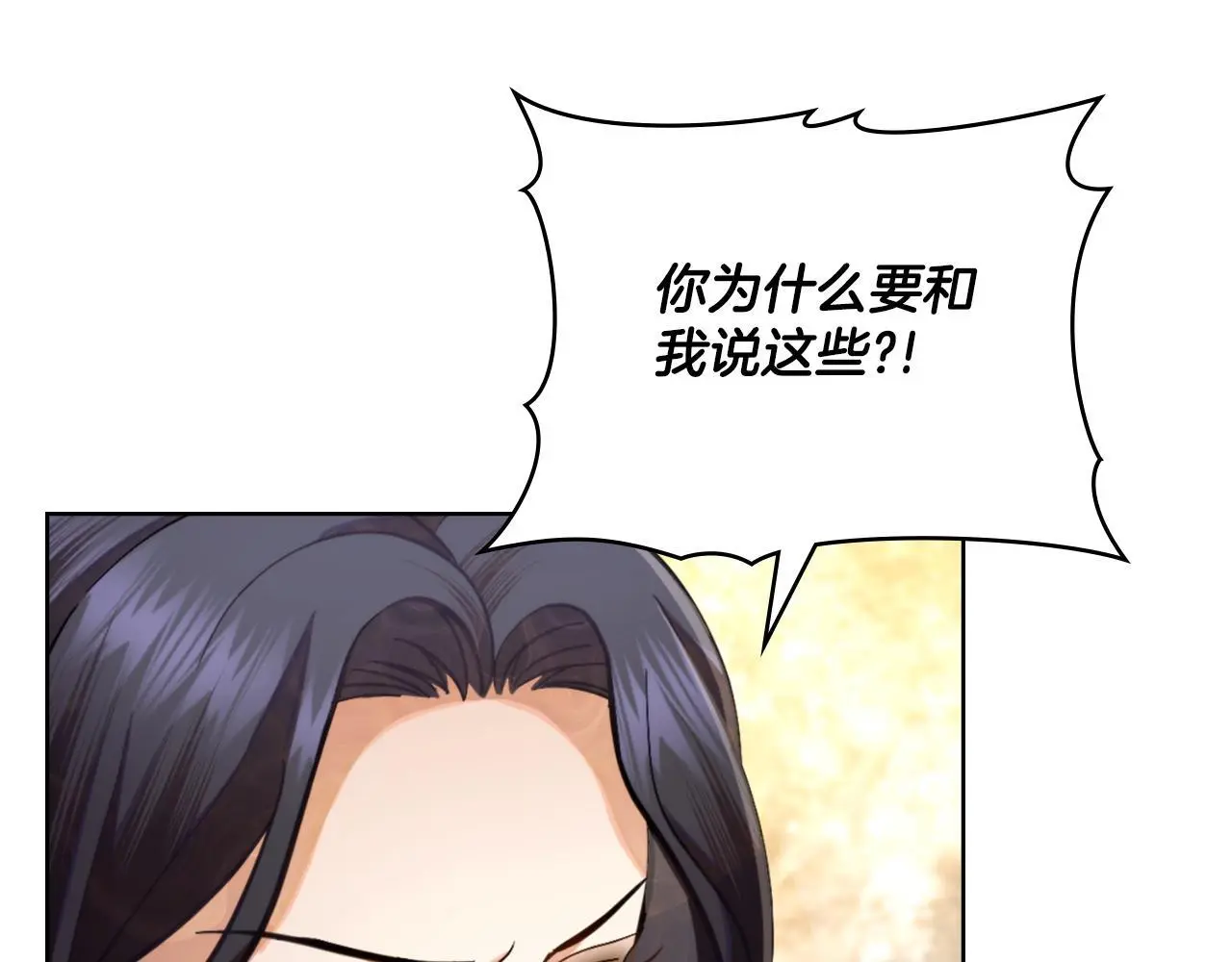 第64话 禁止外出 第176页