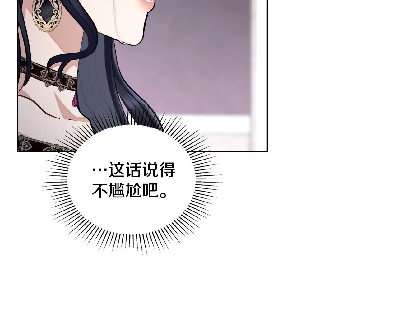 第67话 按计划进行 第7页