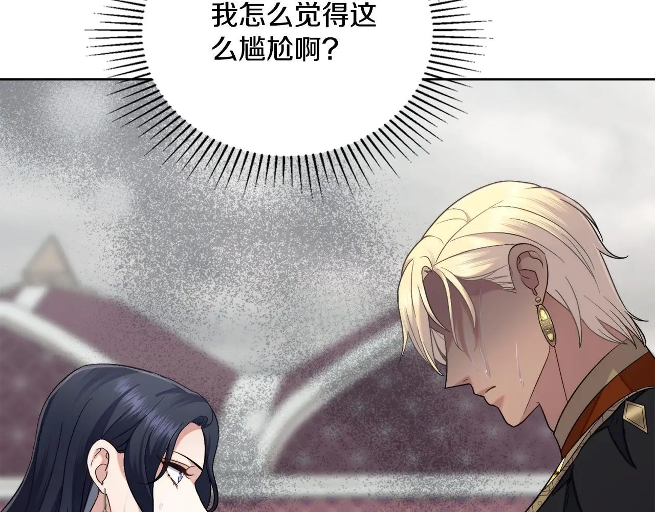 第67话 按计划进行 第9页