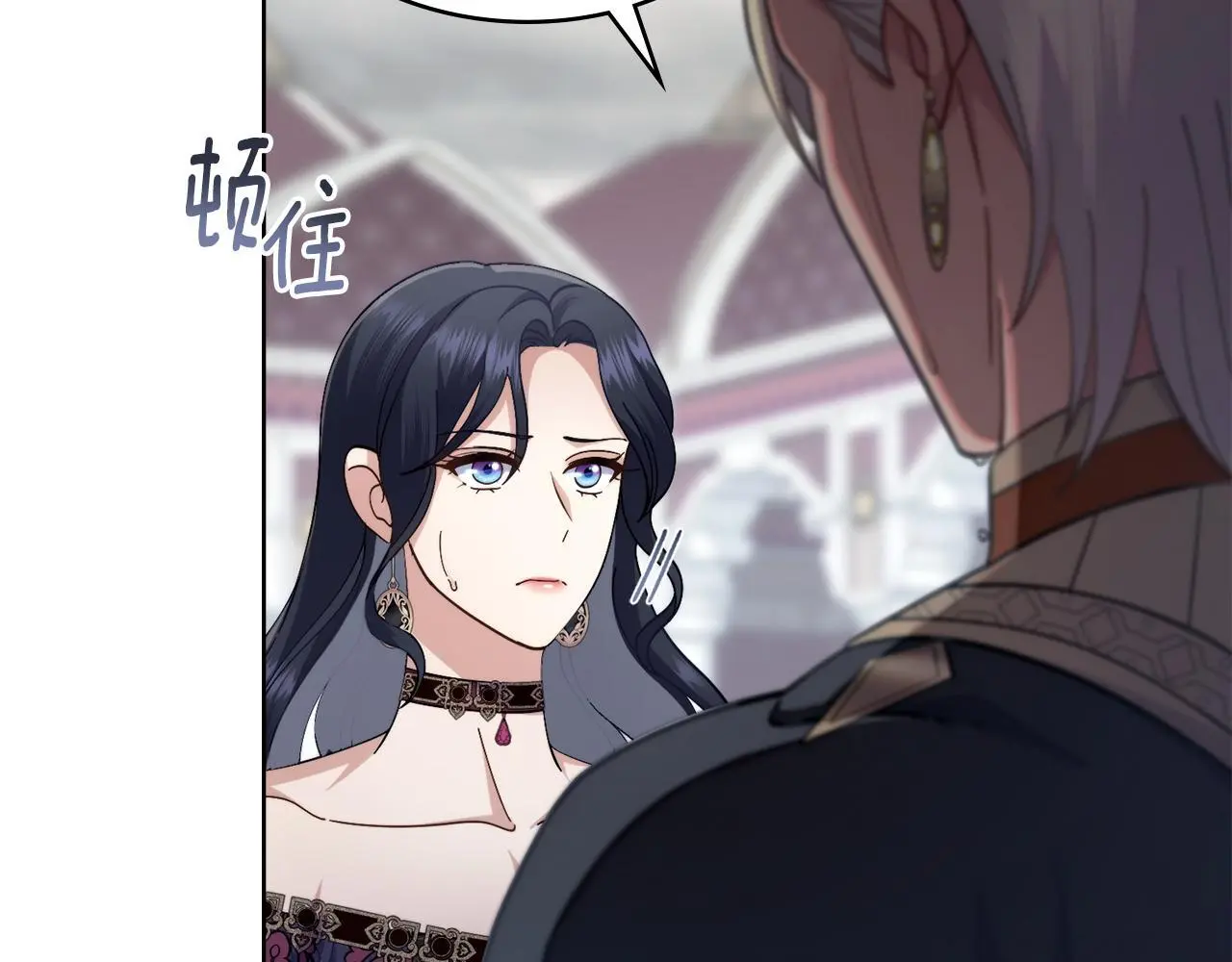 第67话 按计划进行 第12页