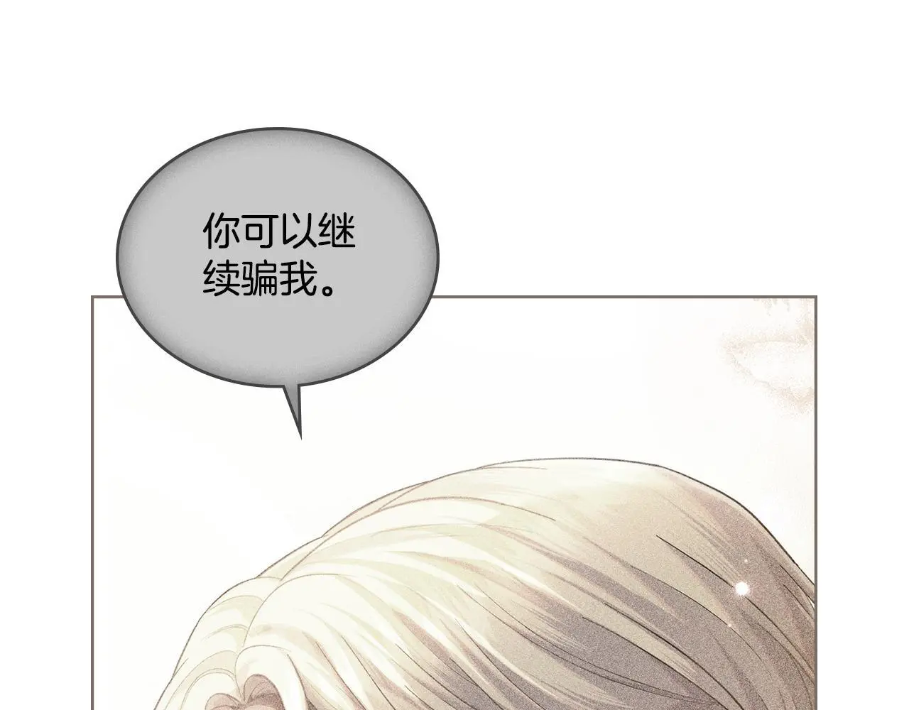 第67话 按计划进行 第14页