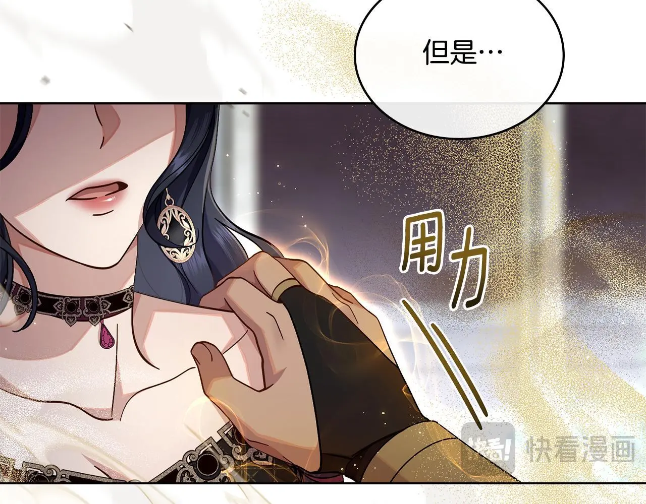 第67话 按计划进行 第18页