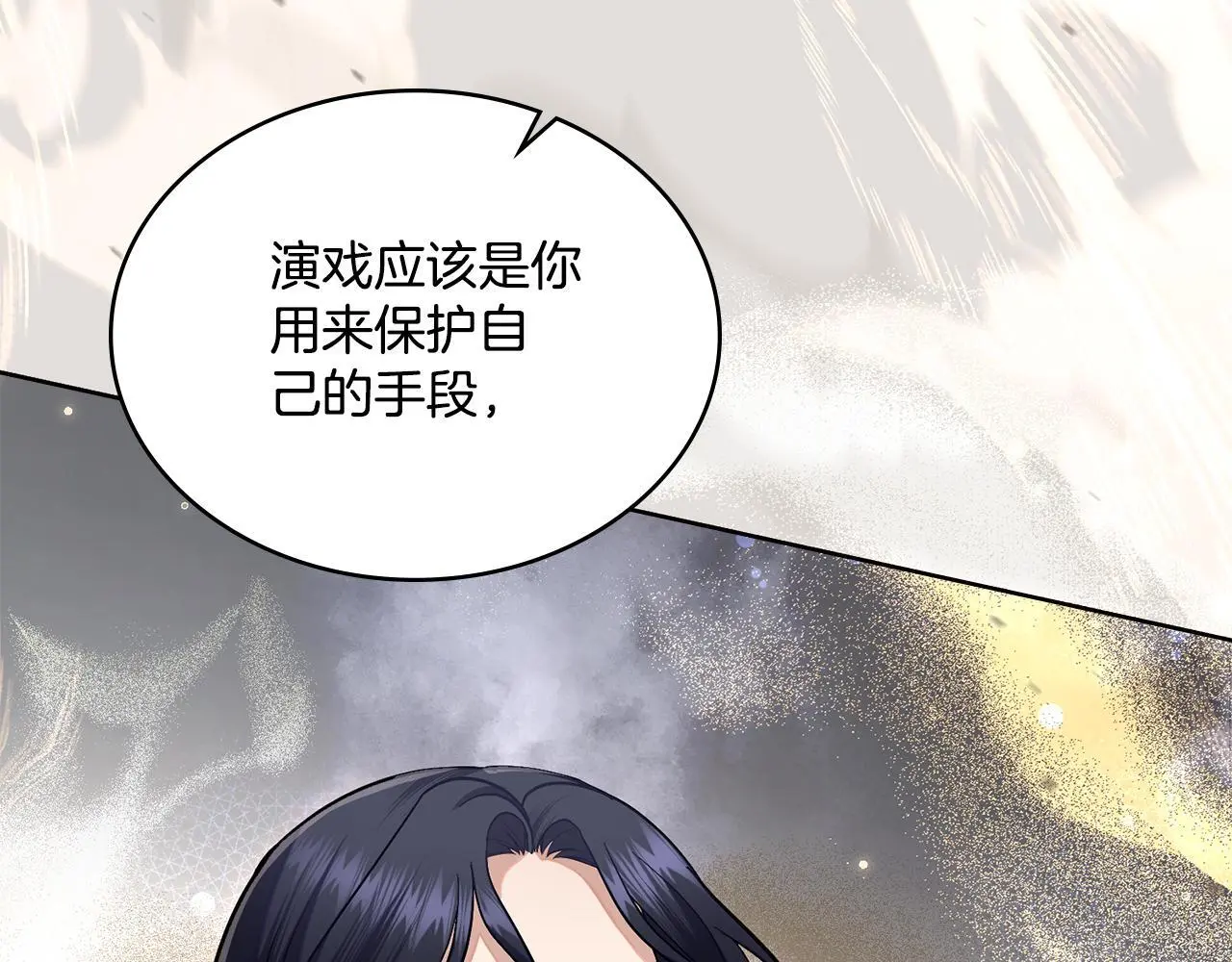 第67话 按计划进行 第23页