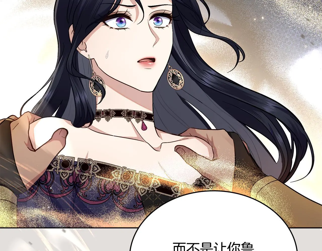 第67话 按计划进行 第24页