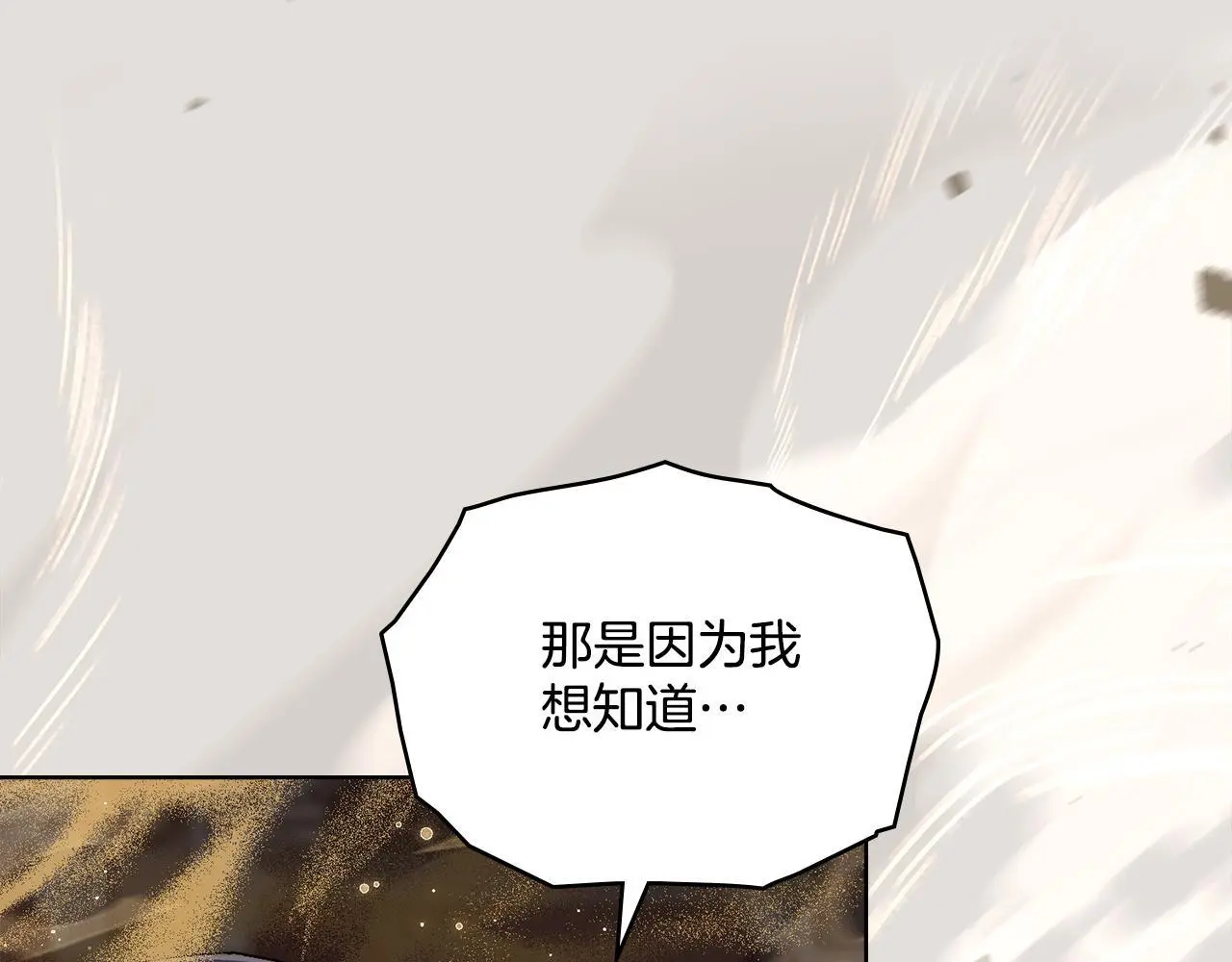 第67话 按计划进行 第29页