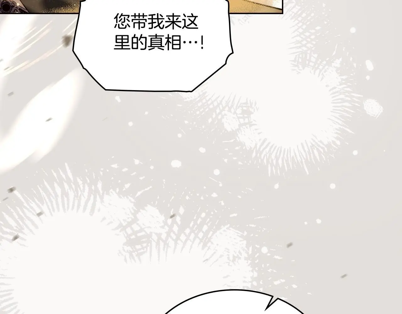 第67话 按计划进行 第31页