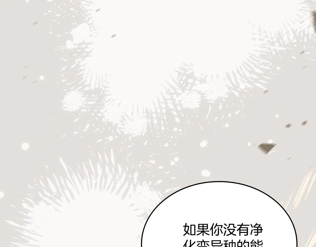第67话 按计划进行 第34页