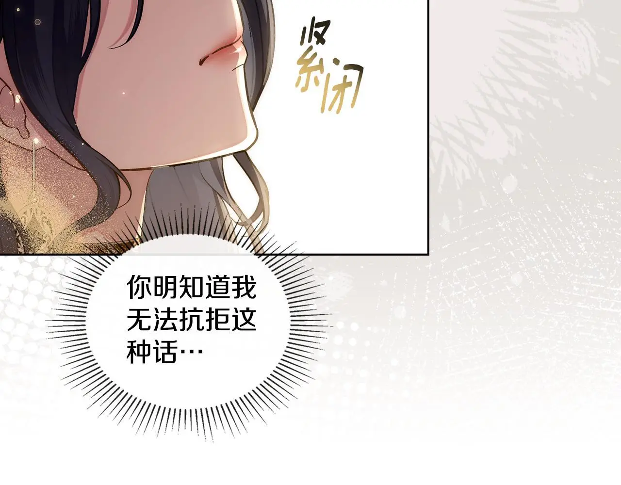 第67话 按计划进行 第41页