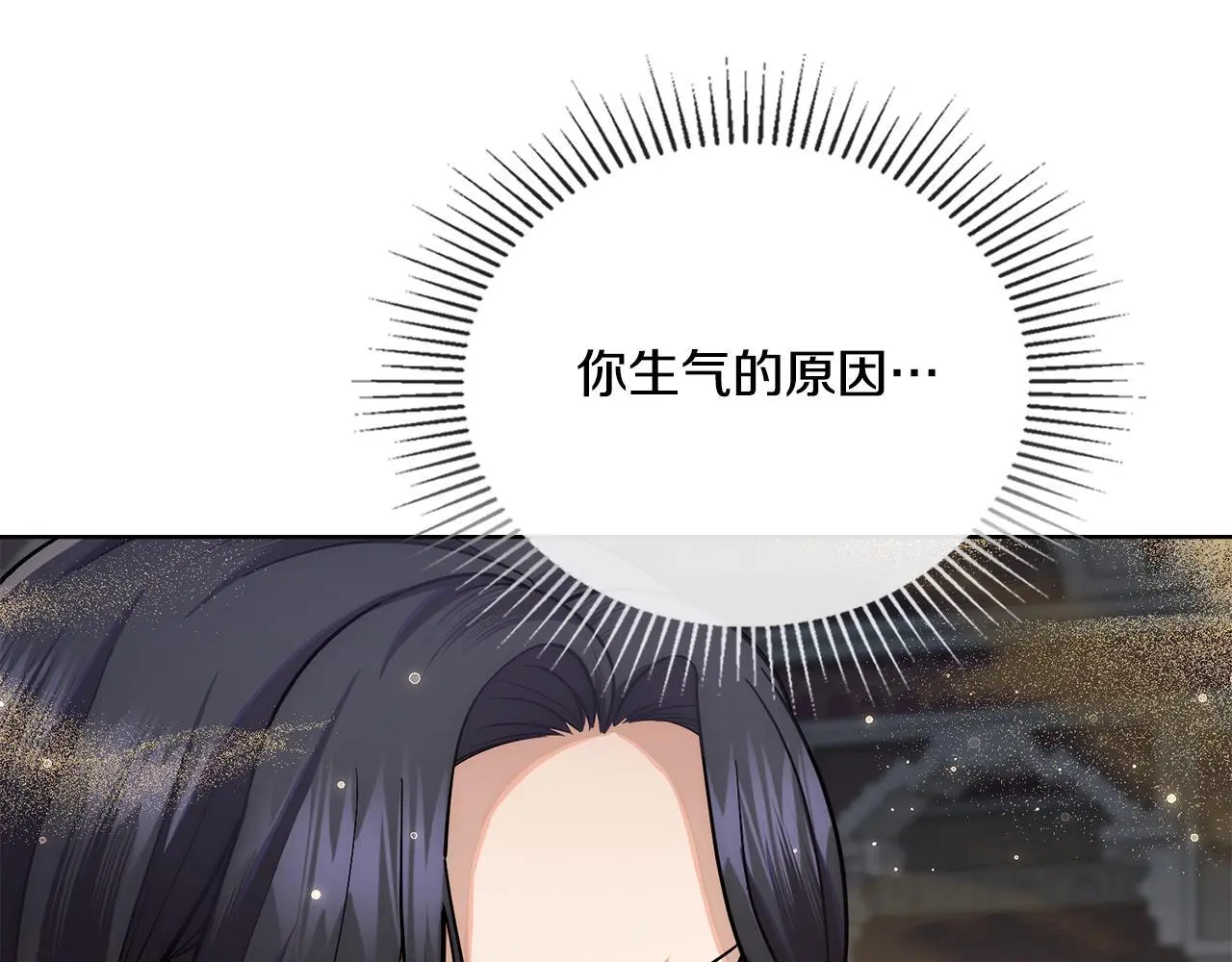 第67话 按计划进行 第43页